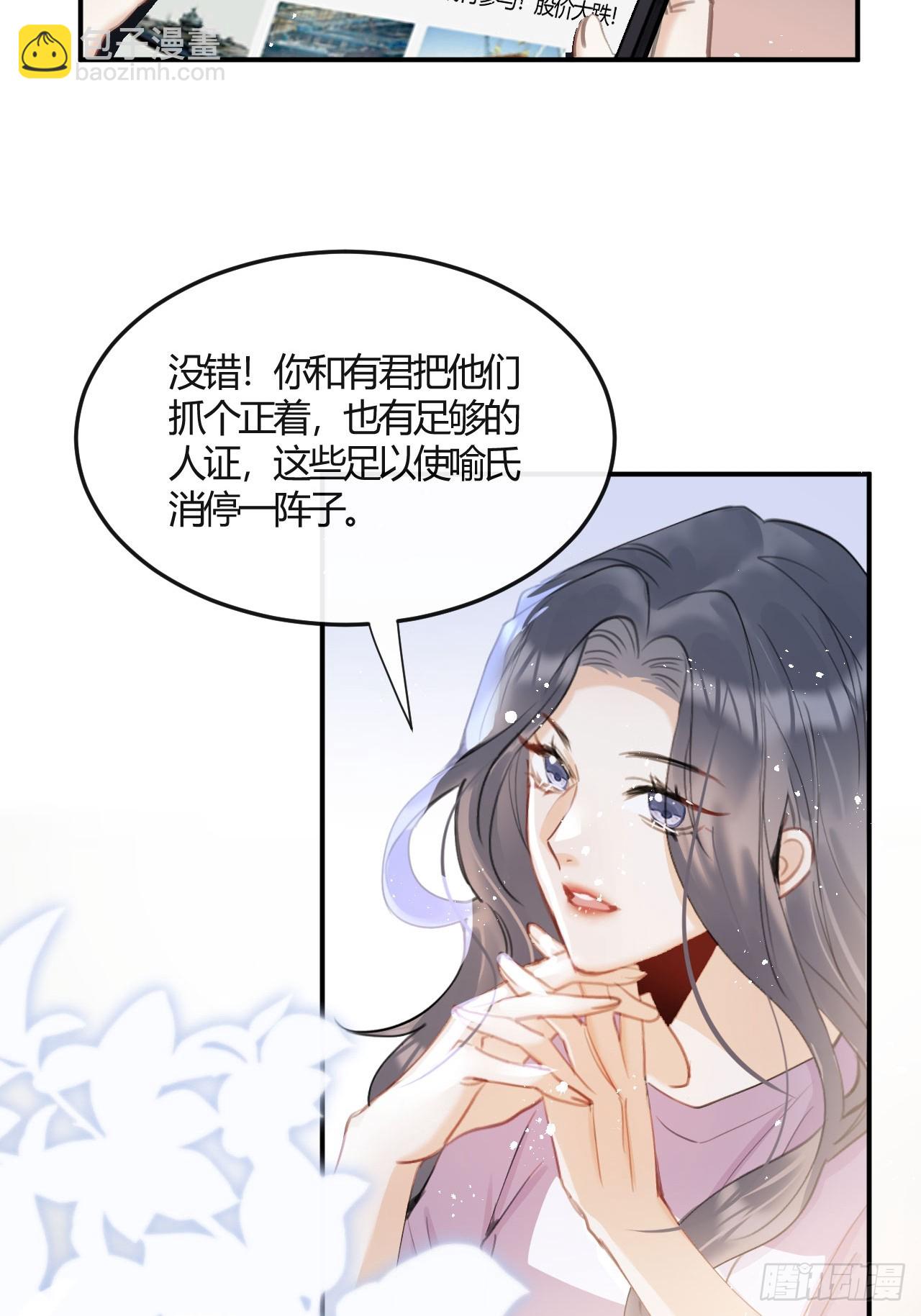 第73话：没有真的吃掉你哦(1/2)-第81话