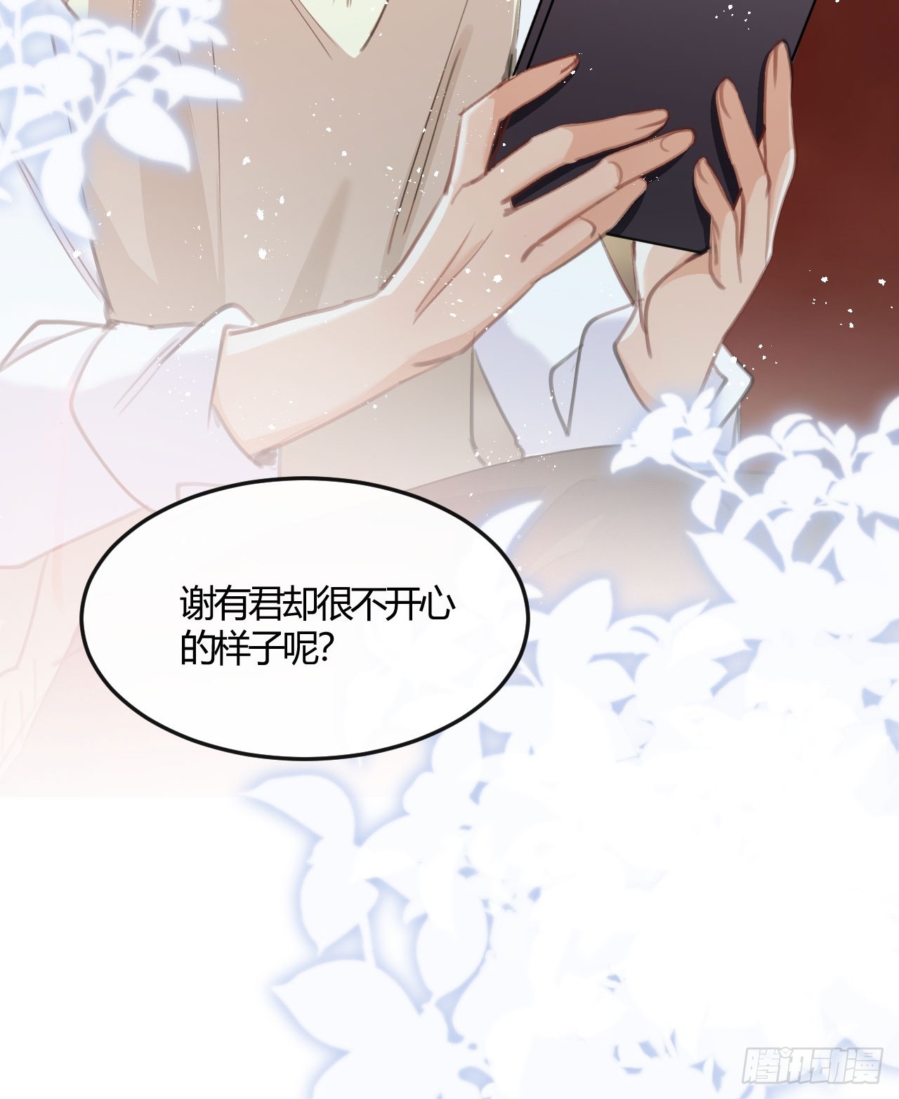第73话：没有真的吃掉你哦(1/2)-第81话