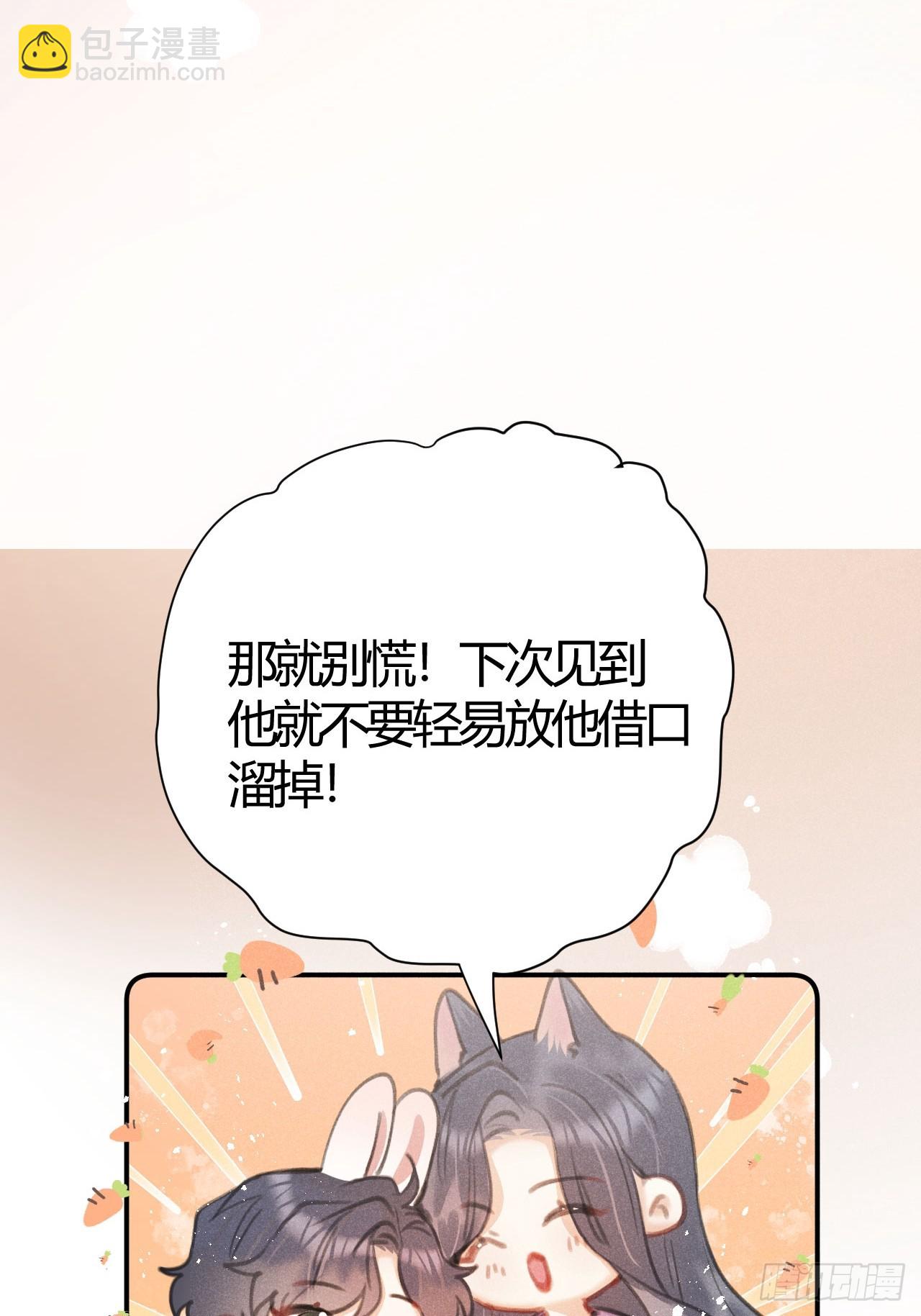 第73话：没有真的吃掉你哦(1/2)-第81话