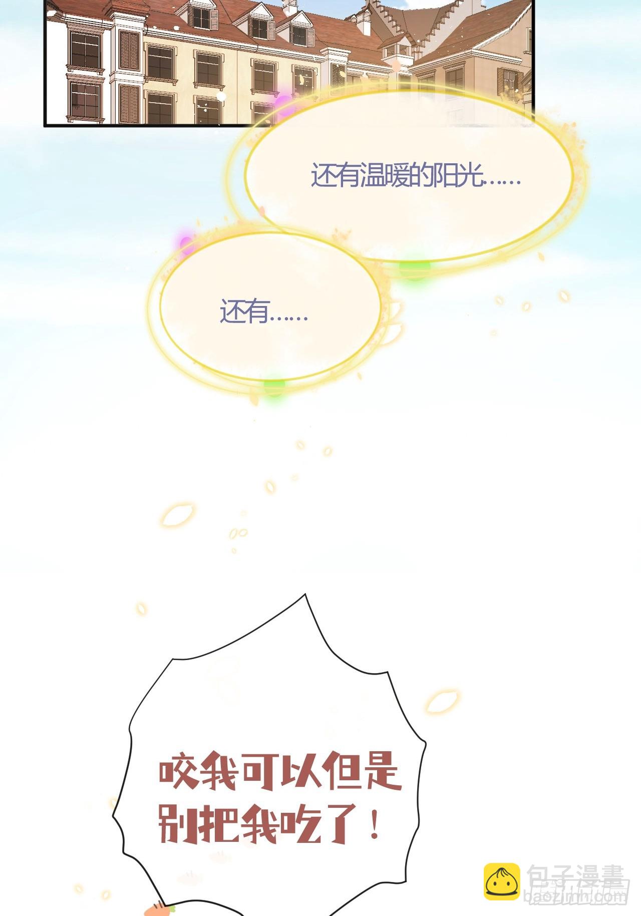 第73话：没有真的吃掉你哦(1/2)-第81话