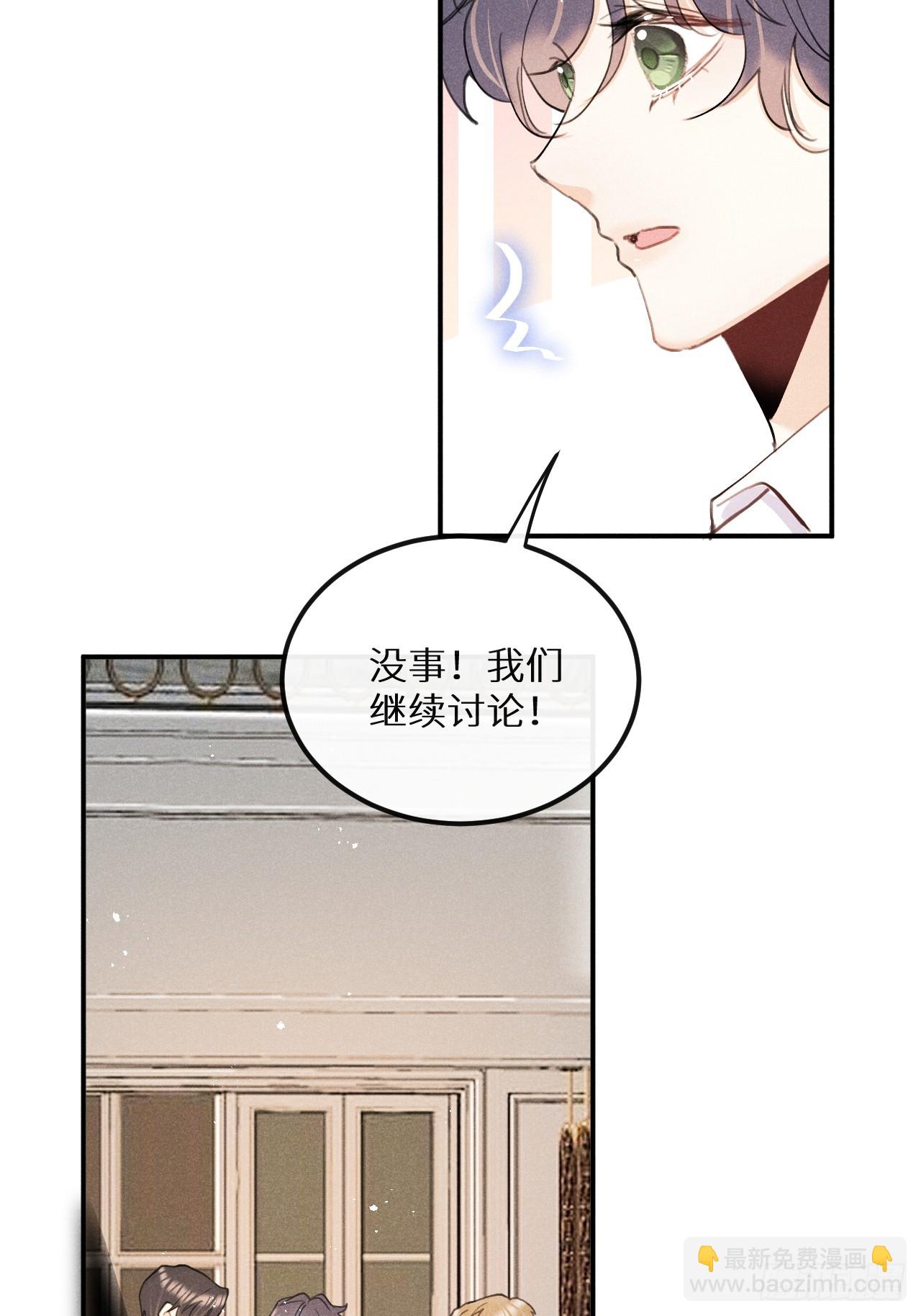 第75话：我的靠近只会伤害他(1/2)-第83话