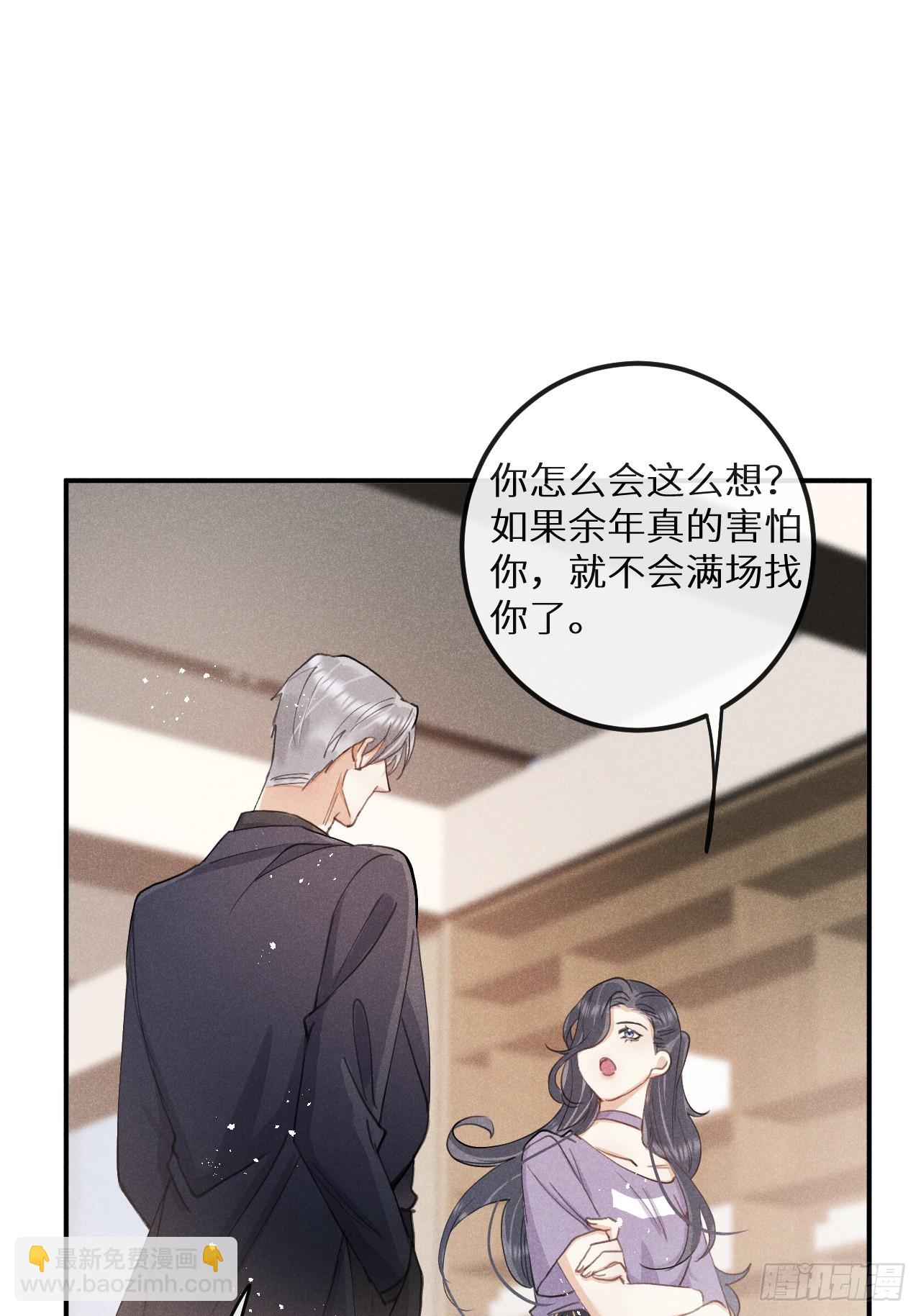 第75话：我的靠近只会伤害他(1/2)-第83话