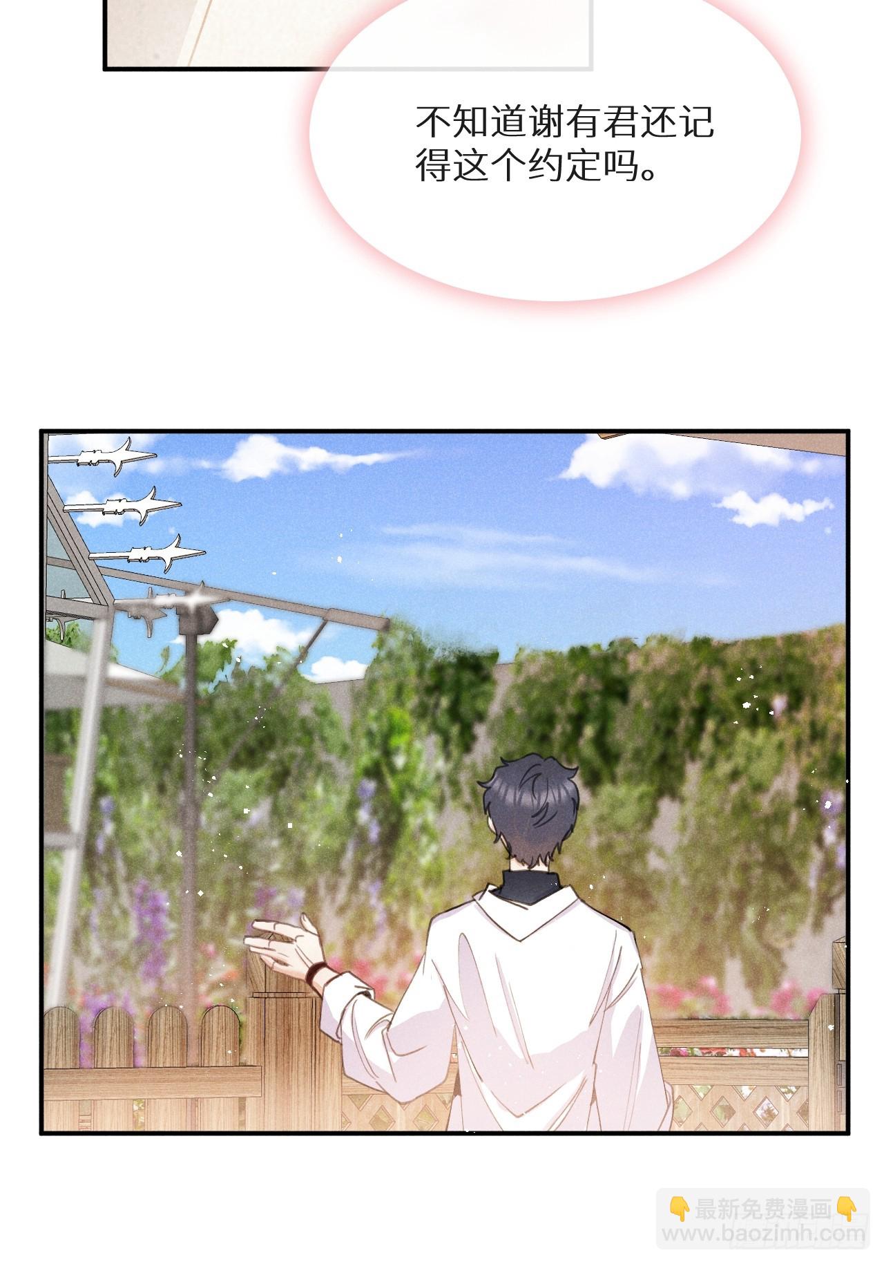 第75话：我的靠近只会伤害他(1/2)-第83话