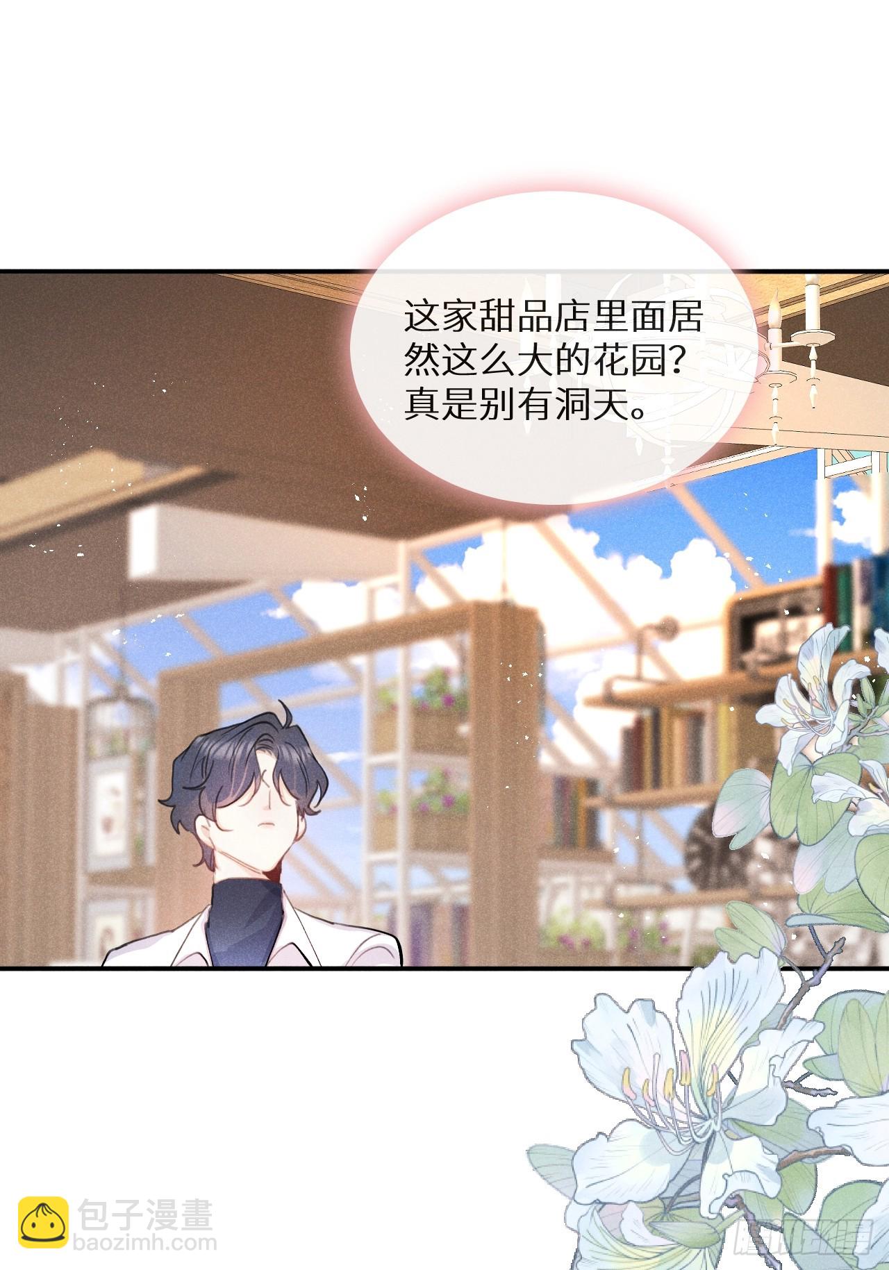 第75话：我的靠近只会伤害他(1/2)-第83话