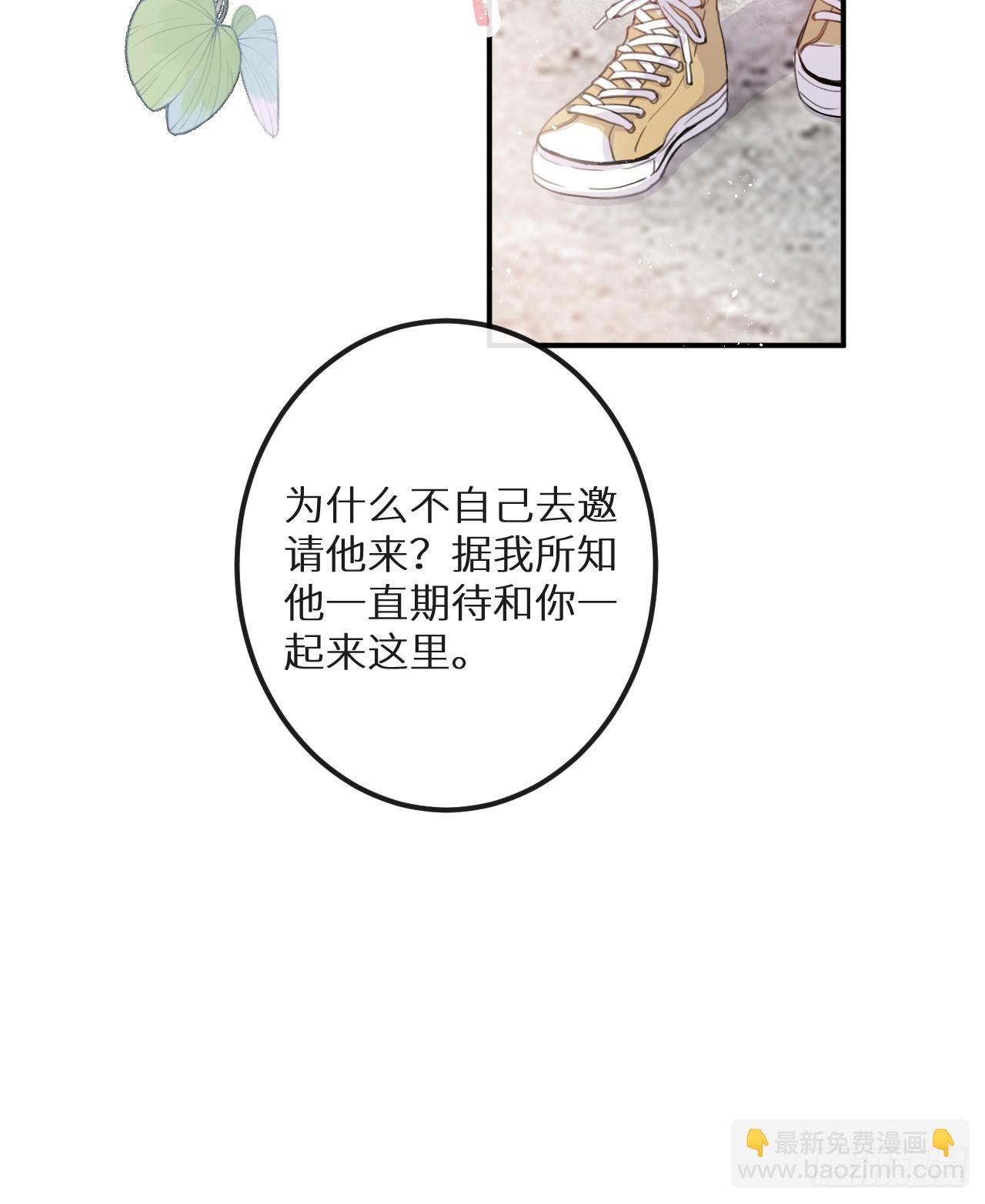 第75话：我的靠近只会伤害他(1/2)-第83话