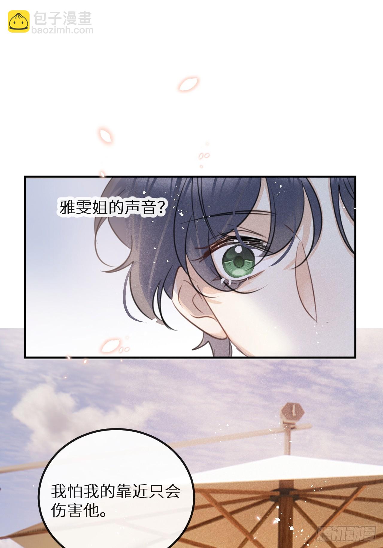 第75话：我的靠近只会伤害他(1/2)-第83话