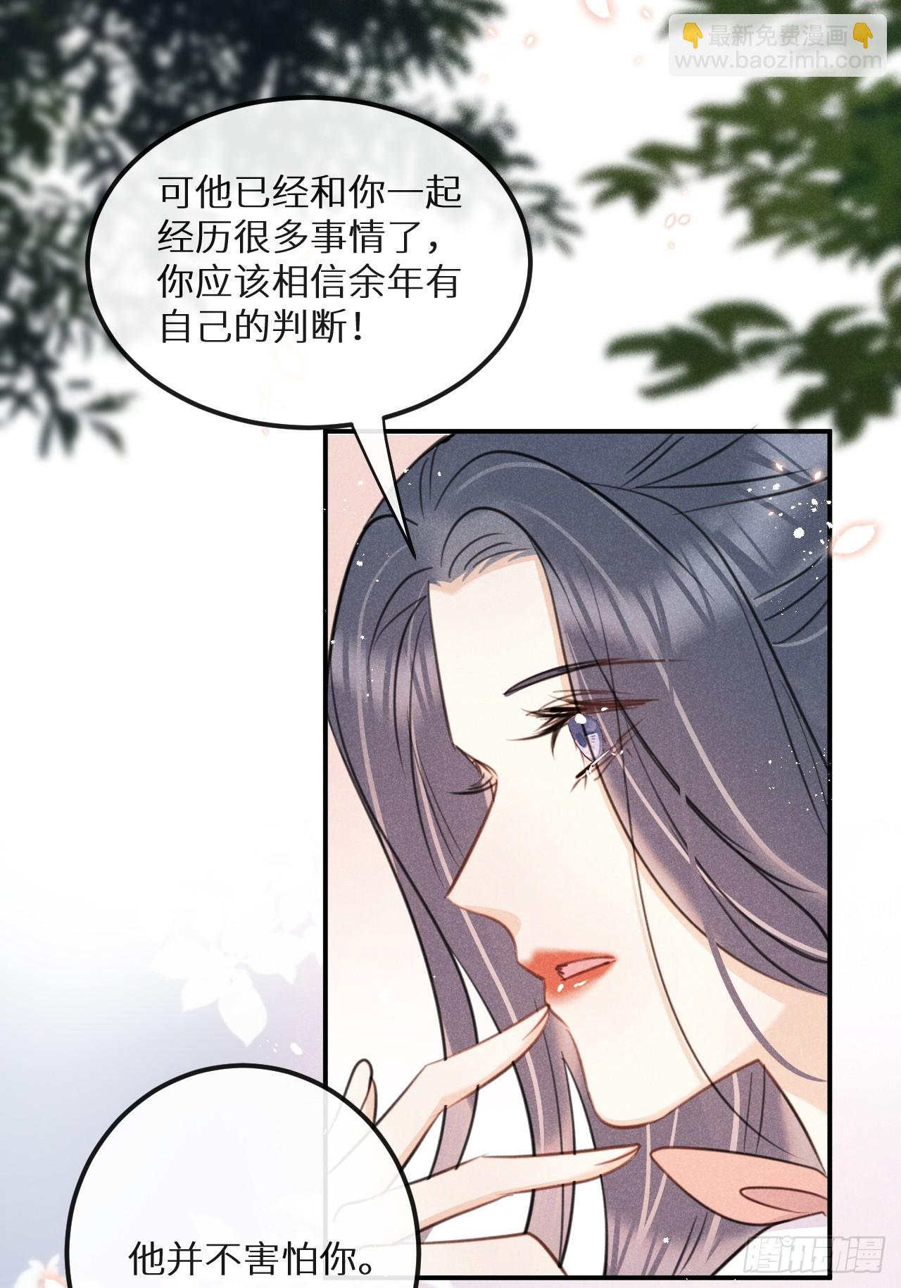 第75话：我的靠近只会伤害他(1/2)-第83话
