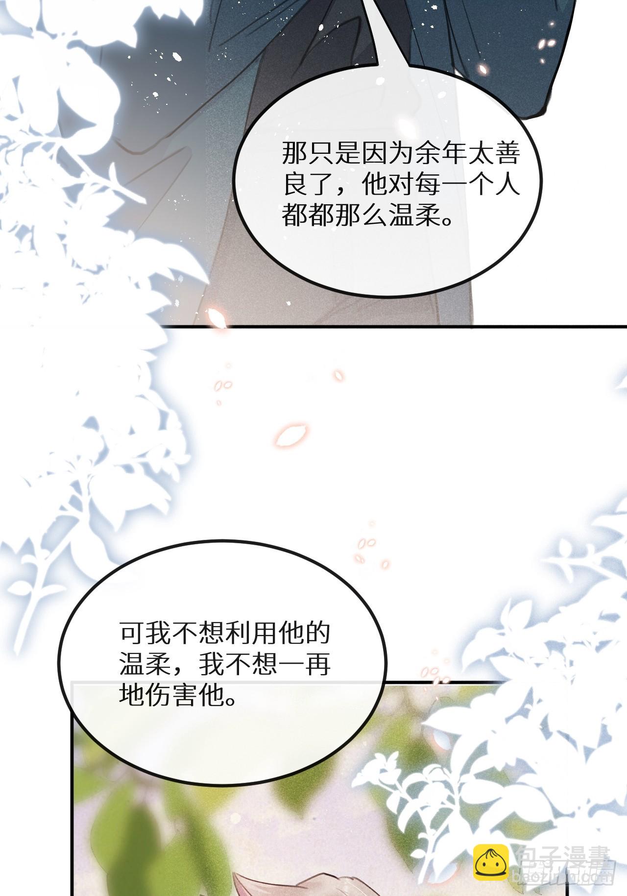 第75话：我的靠近只会伤害他(1/2)-第83话