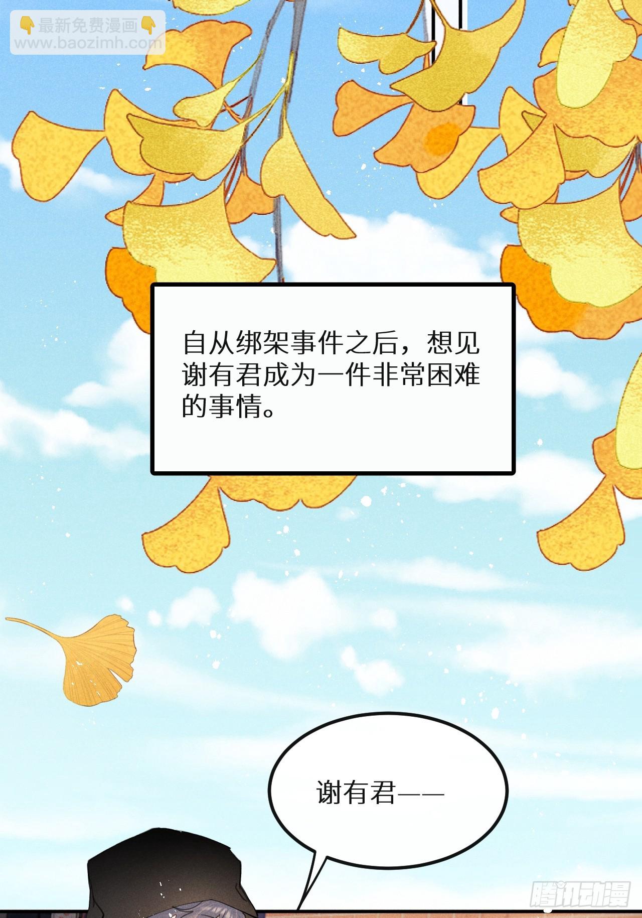 第75话：我的靠近只会伤害他(1/2)-第83话