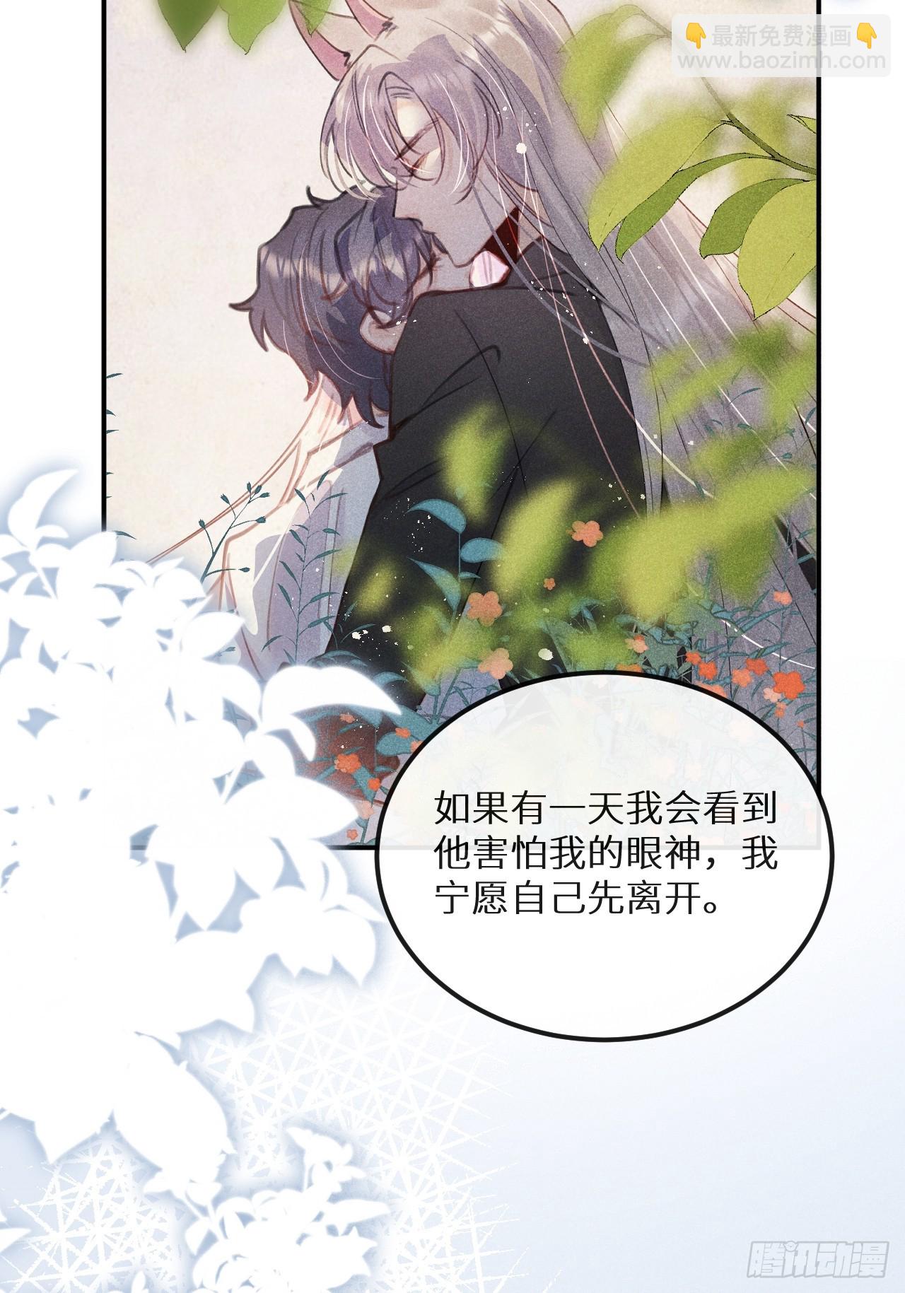 第75话：我的靠近只会伤害他(1/2)-第83话