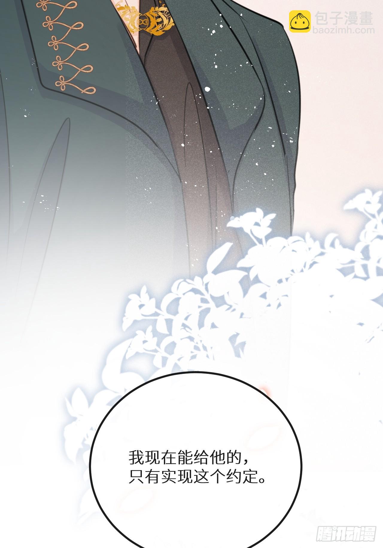 第75话：我的靠近只会伤害他(1/2)-第83话