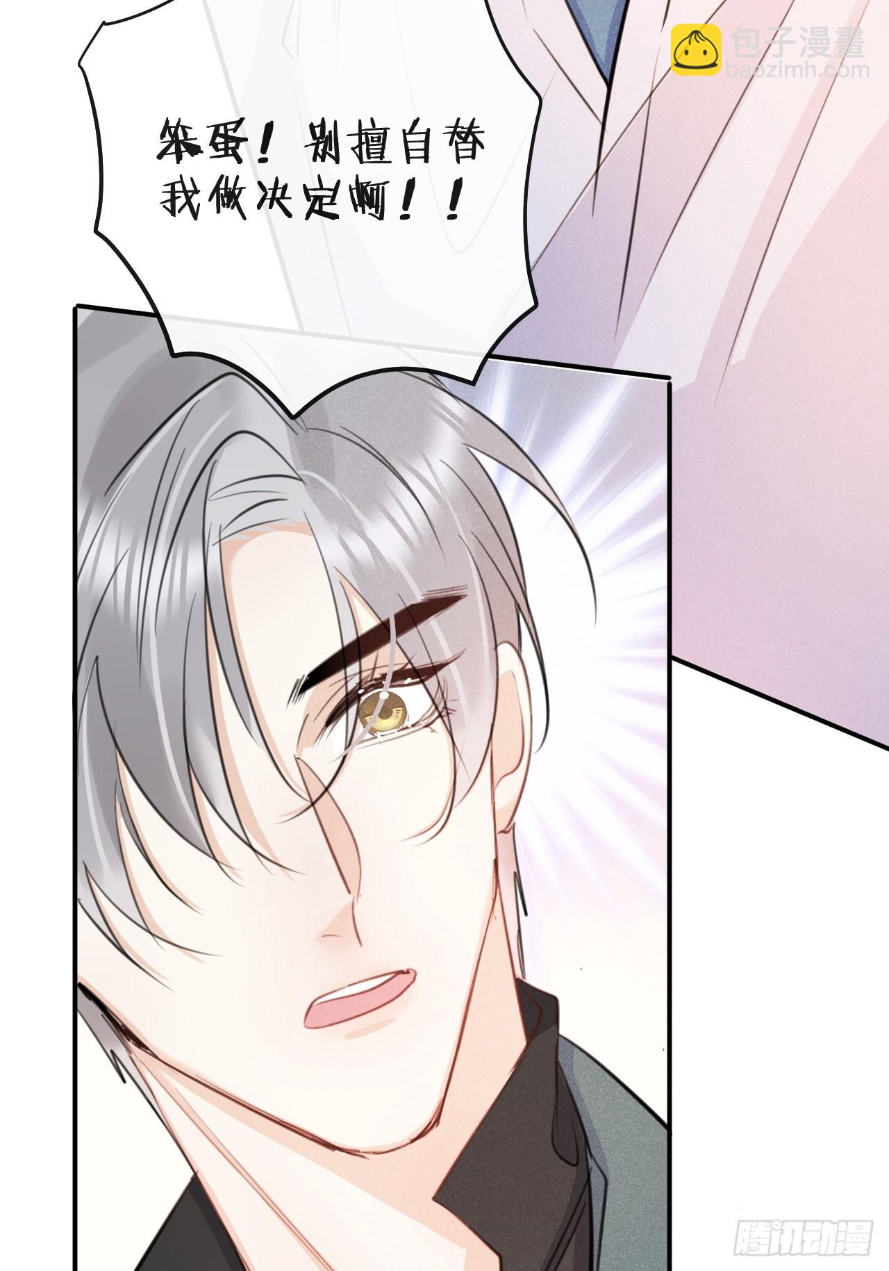 第75话：我的靠近只会伤害他(1/2)-第83话