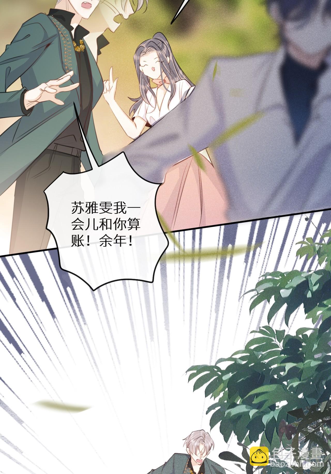 第75话：我的靠近只会伤害他(1/2)-第83话