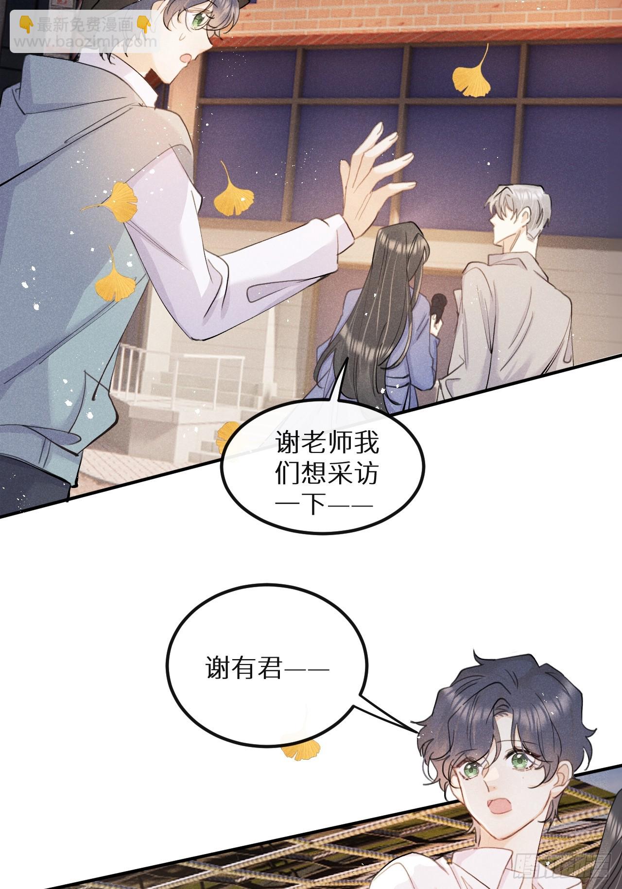 第75话：我的靠近只会伤害他(1/2)-第83话