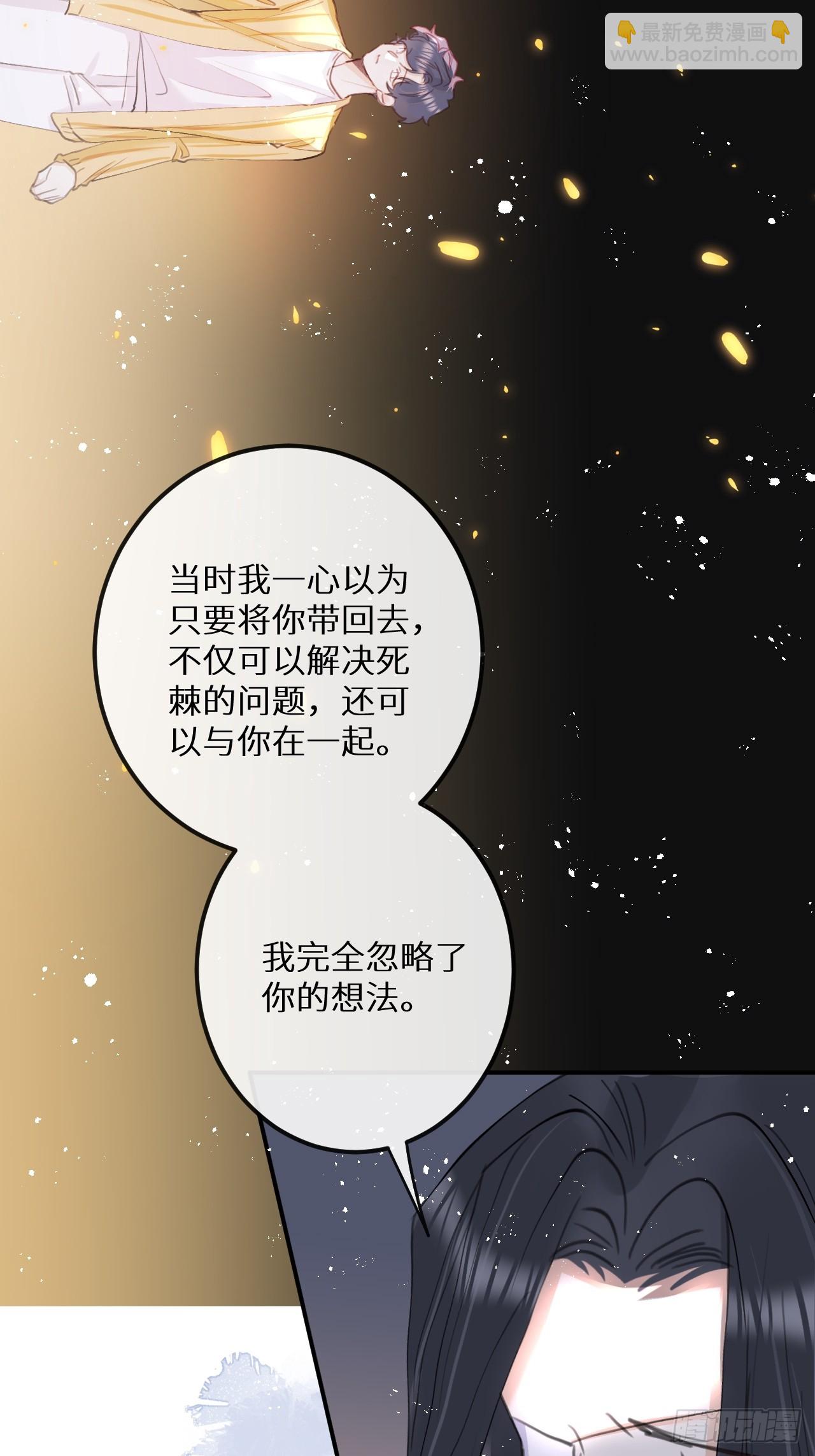 第77话：你怎么还敢来？！(1/2)-第85话