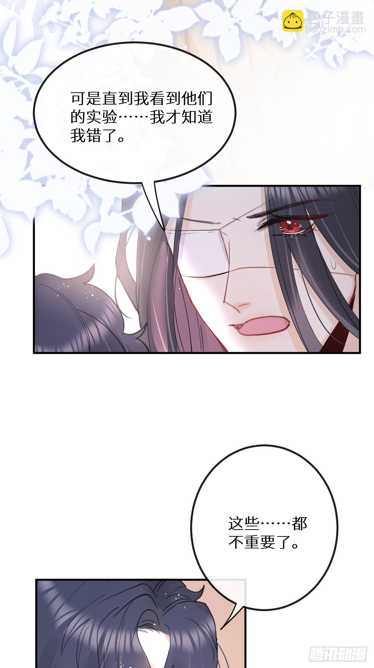 第77话：你怎么还敢来？！(1/2)-第85话