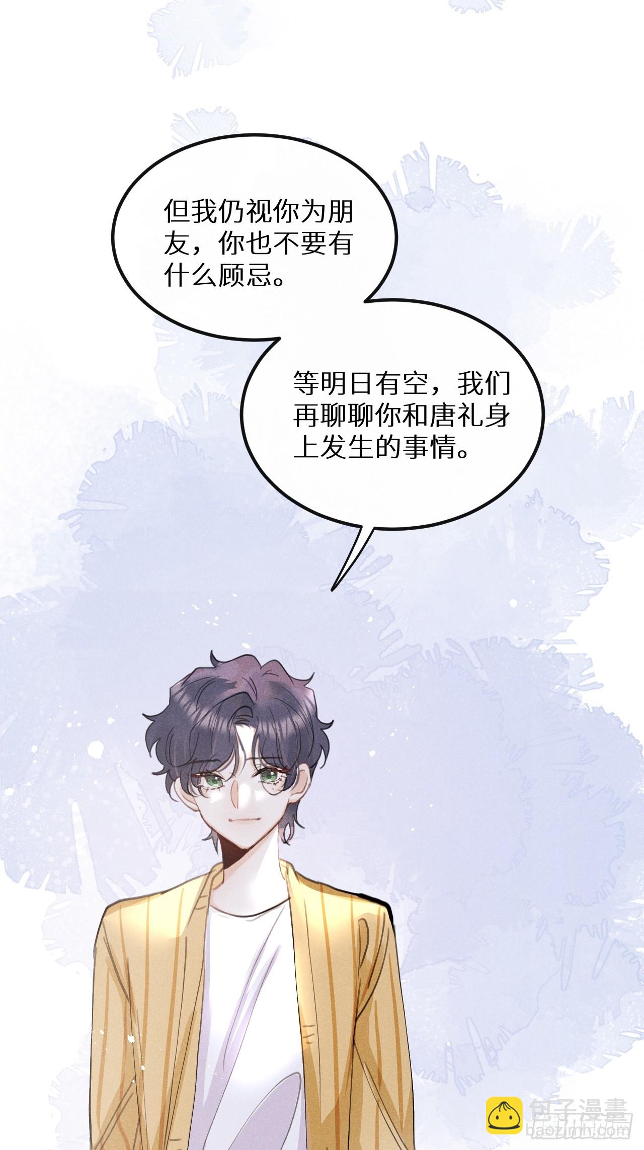 第77话：你怎么还敢来？！(1/2)-第85话