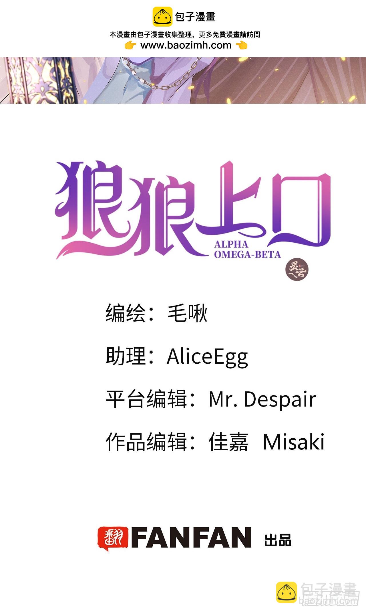 第77话：你怎么还敢来？！(1/2)-第85话
