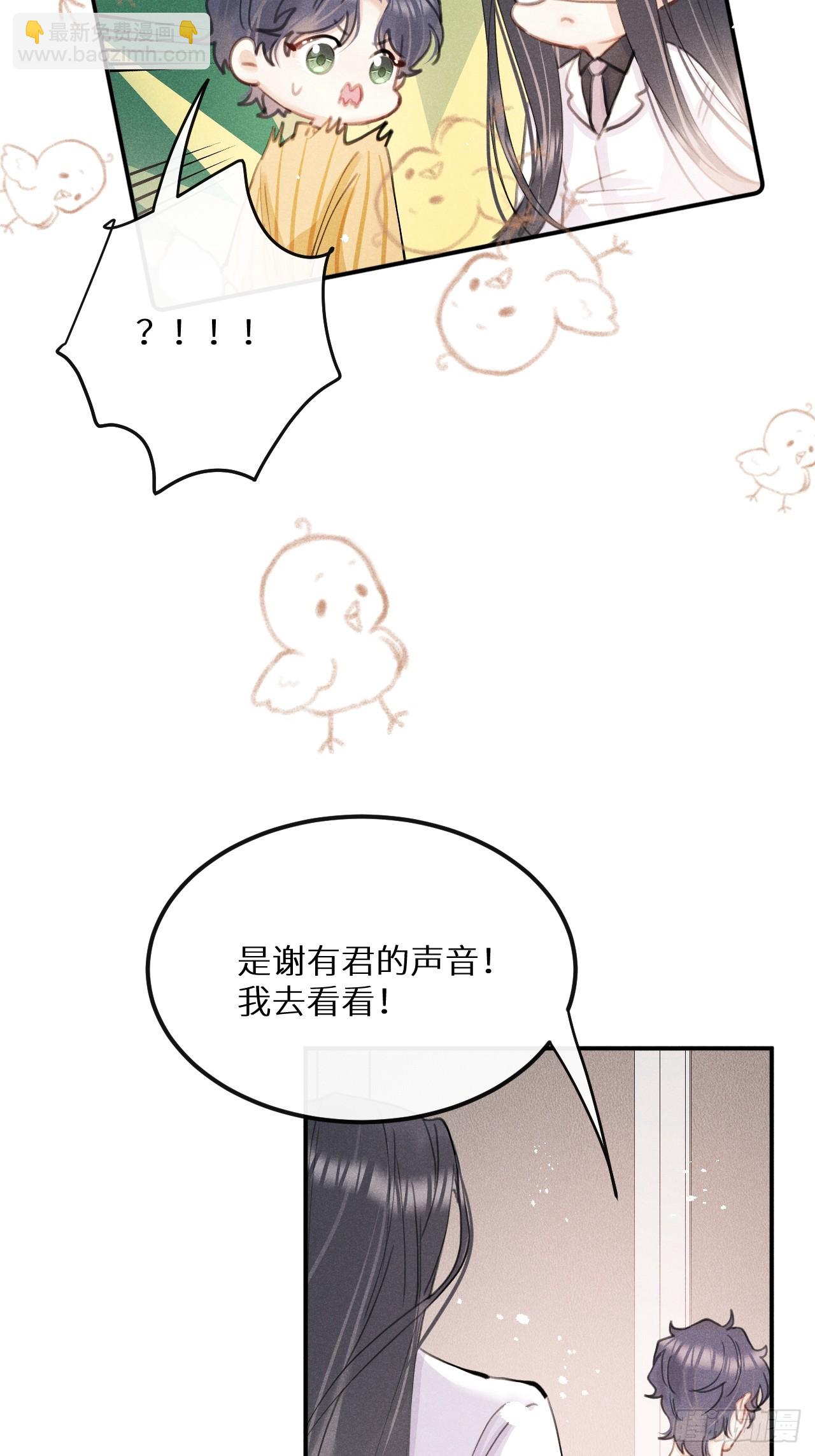 第77话：你怎么还敢来？！(1/2)-第85话