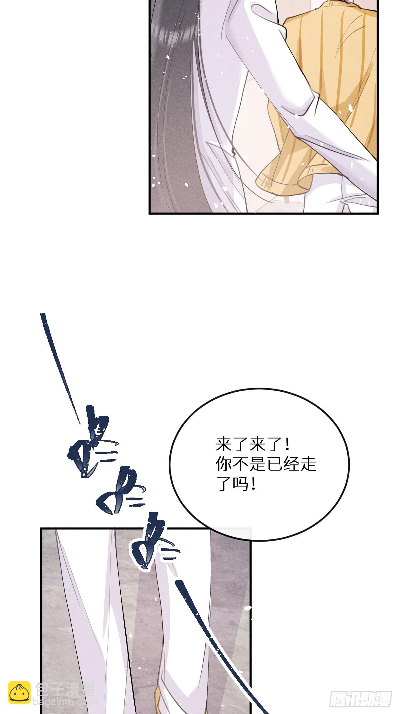第77话：你怎么还敢来？！(1/2)-第85话