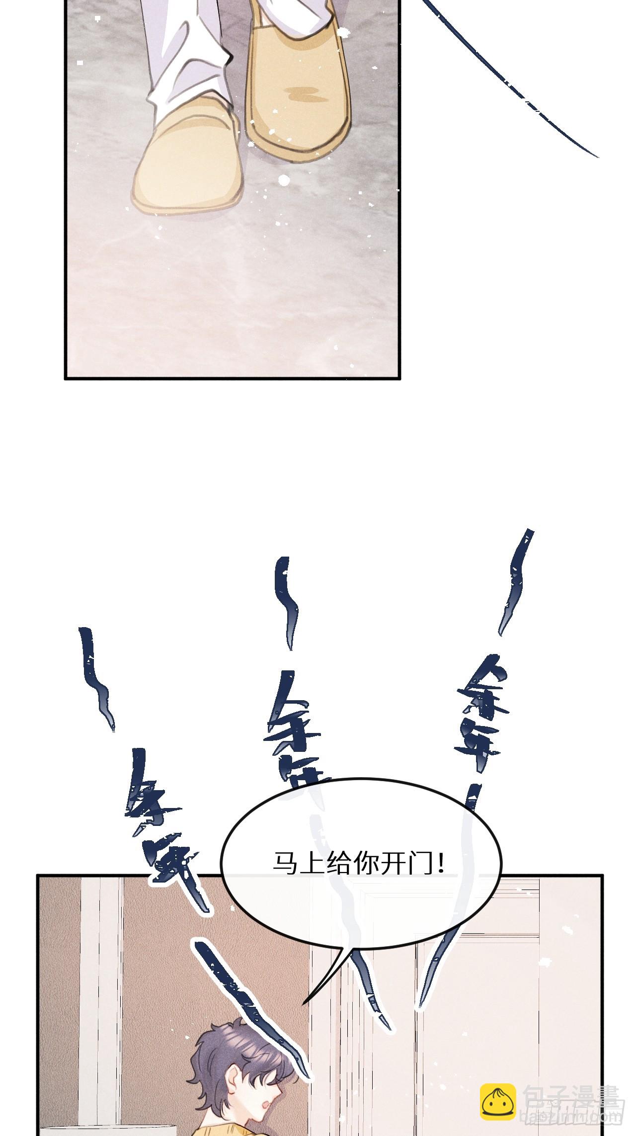 第77话：你怎么还敢来？！(1/2)-第85话
