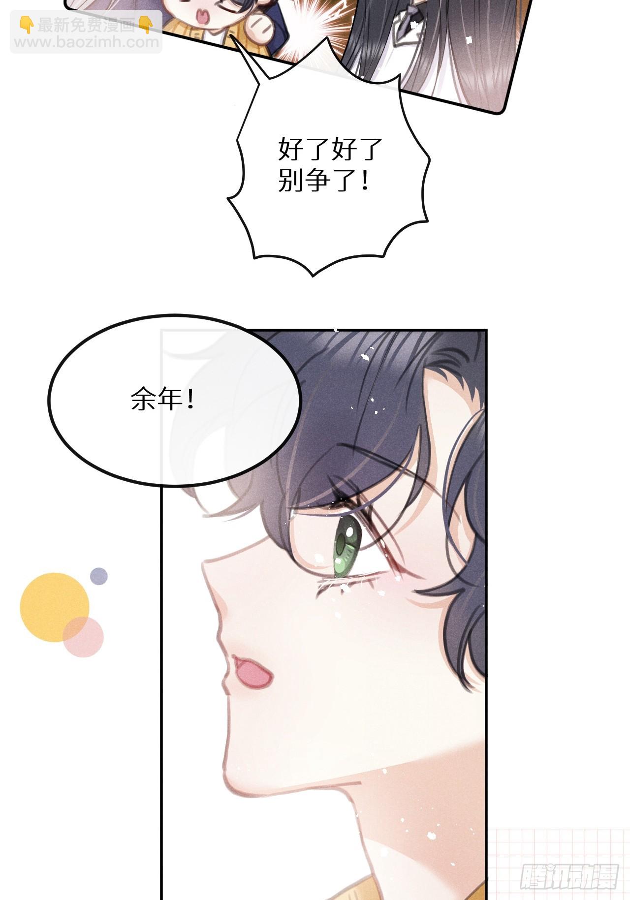第77话：你怎么还敢来？！(1/2)-第85话