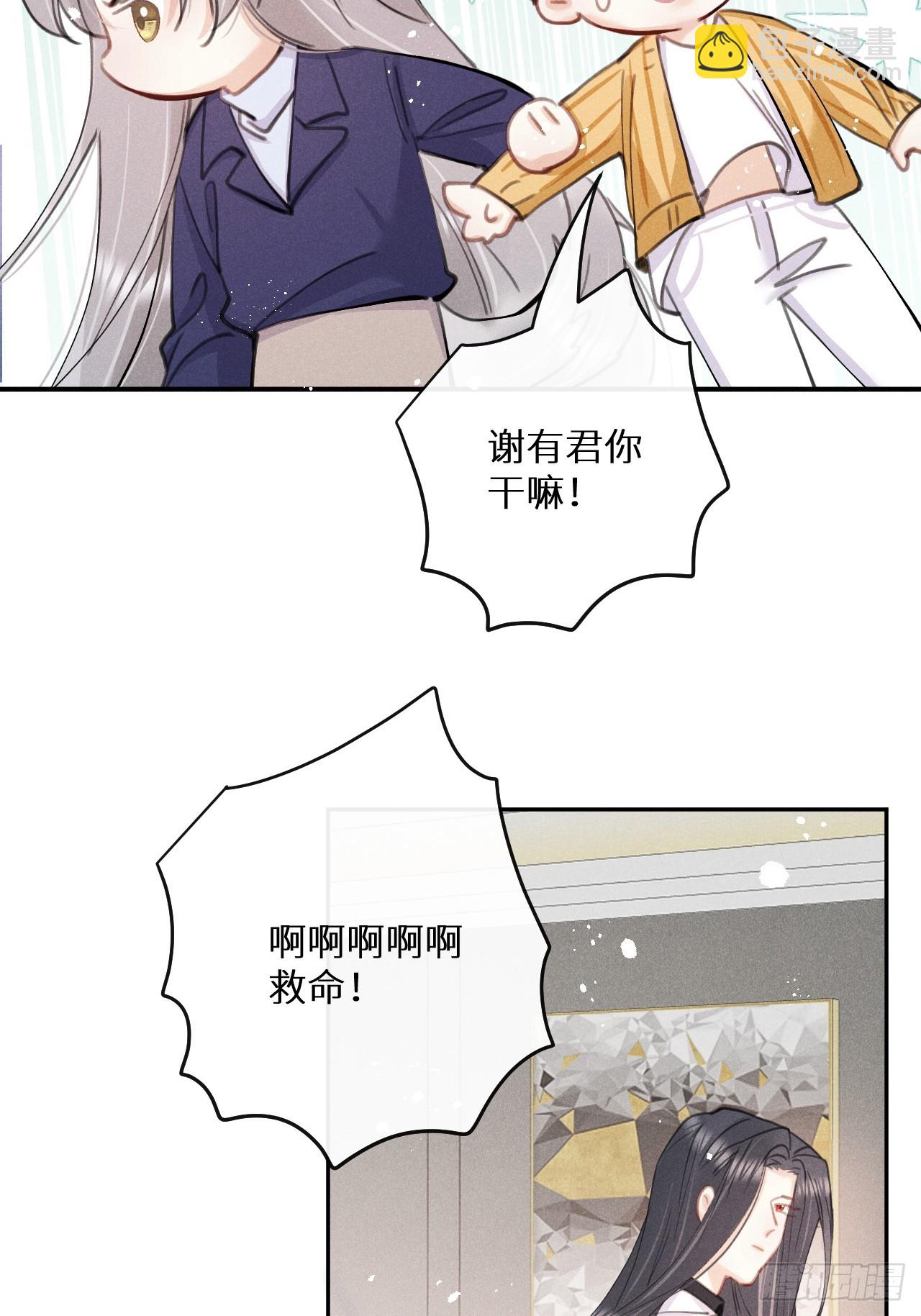 第77话：你怎么还敢来？！(1/2)-第85话