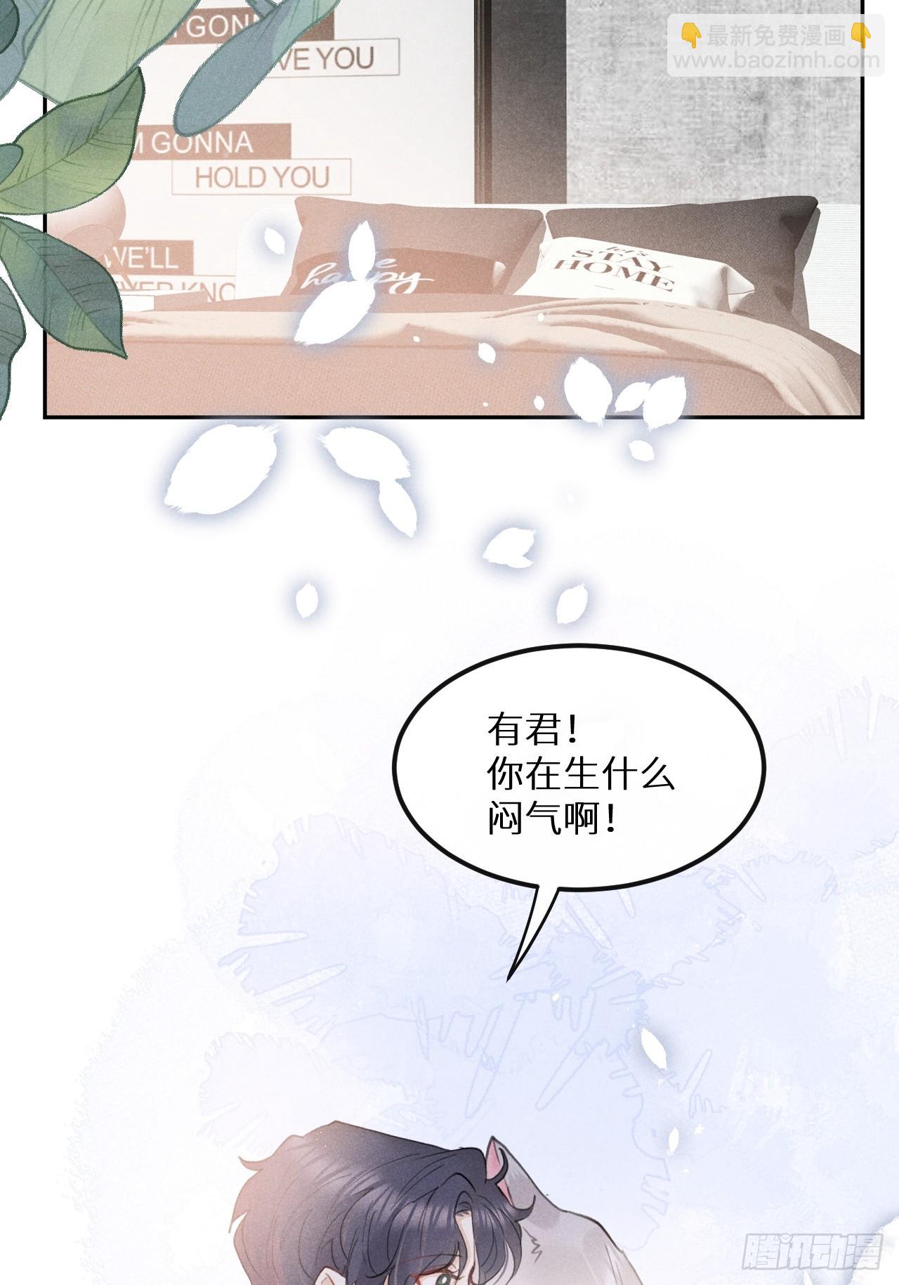 第77话：你怎么还敢来？！(1/2)-第85话