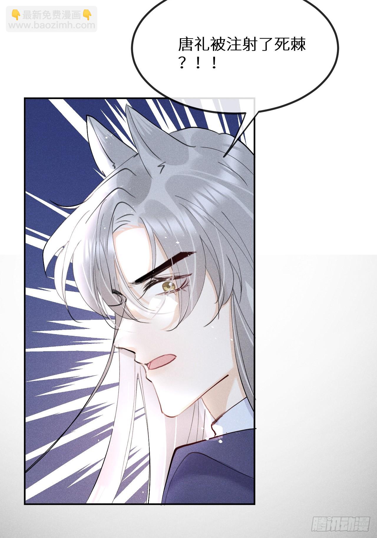 第77话：你怎么还敢来？！(1/2)-第85话