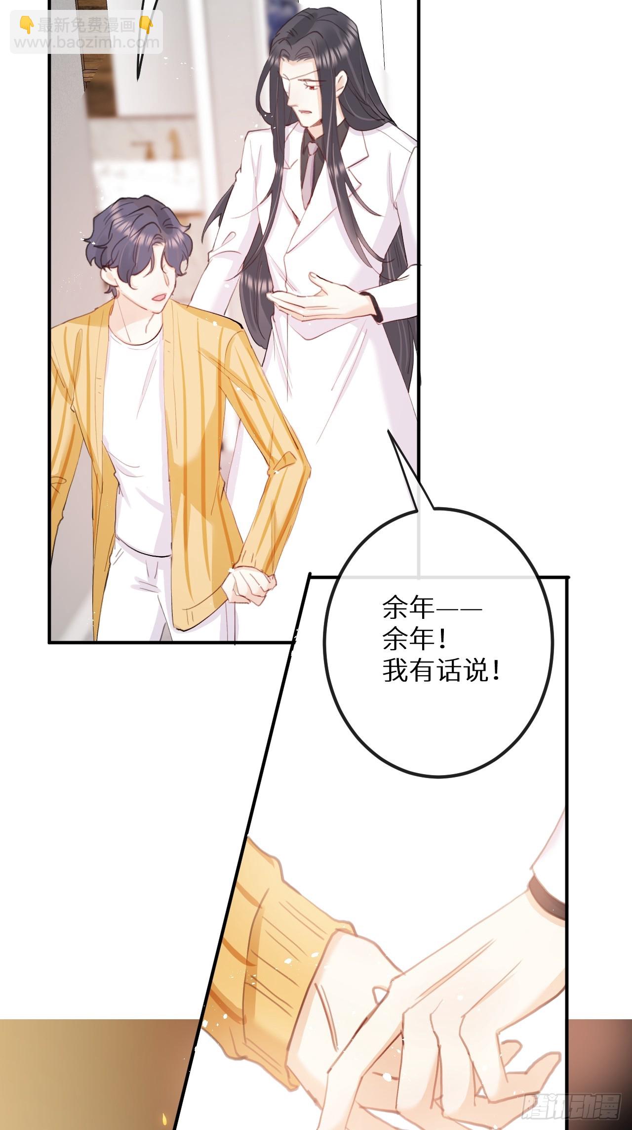 第77话：你怎么还敢来？！(1/2)-第85话