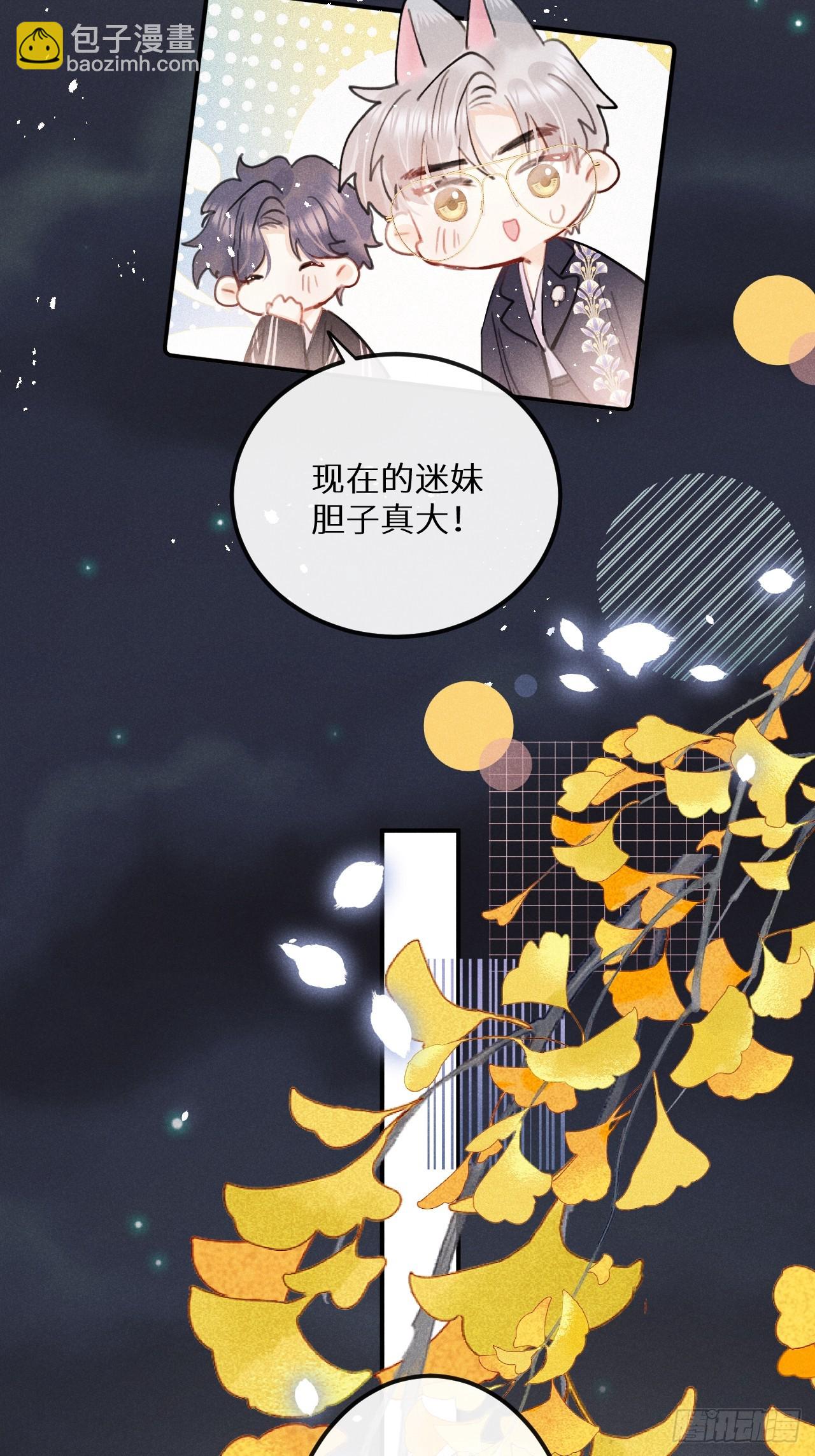 番外：追星也要注意安全哦~-第87话