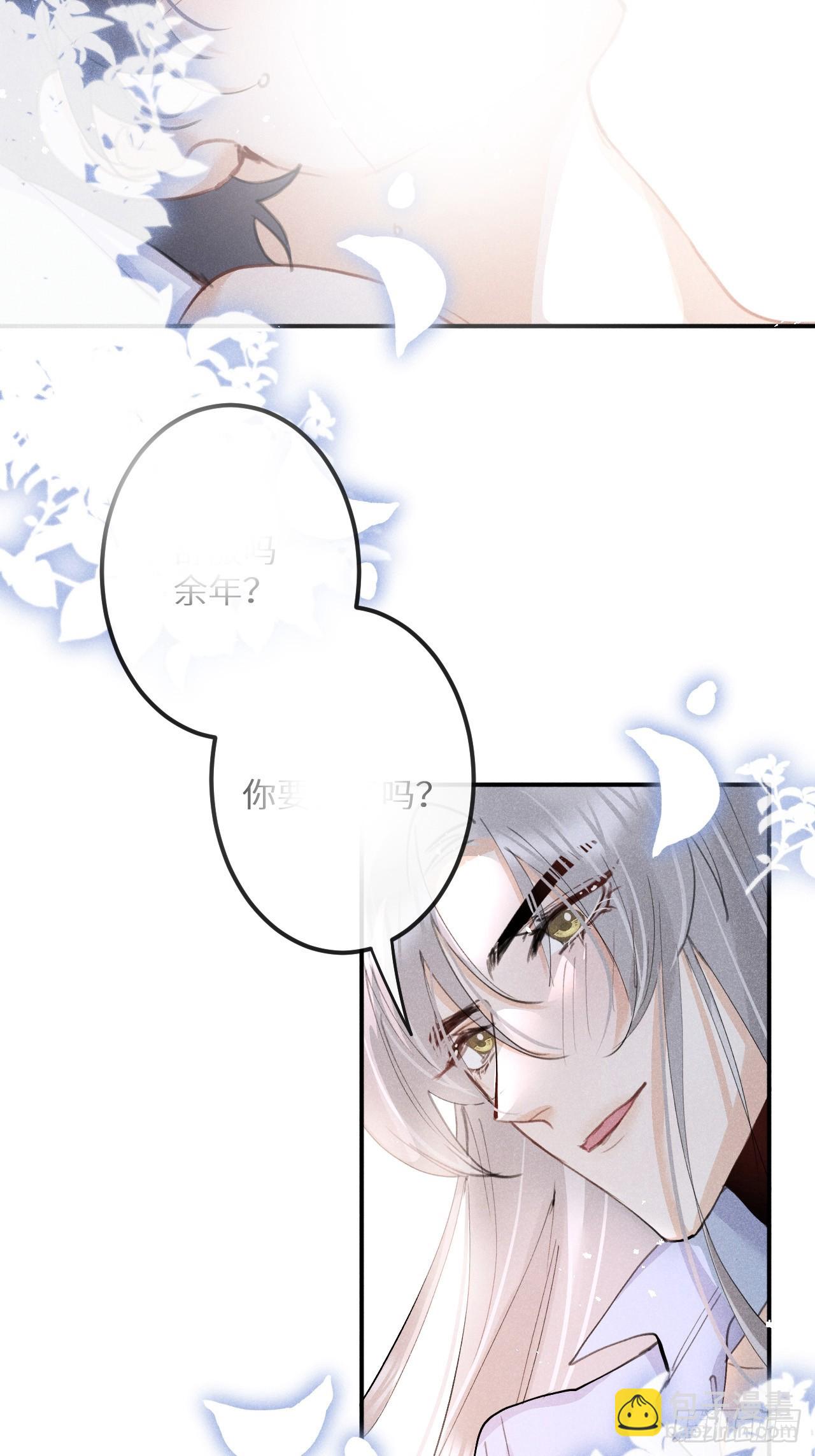 番外：追星也要注意安全哦~-第87话