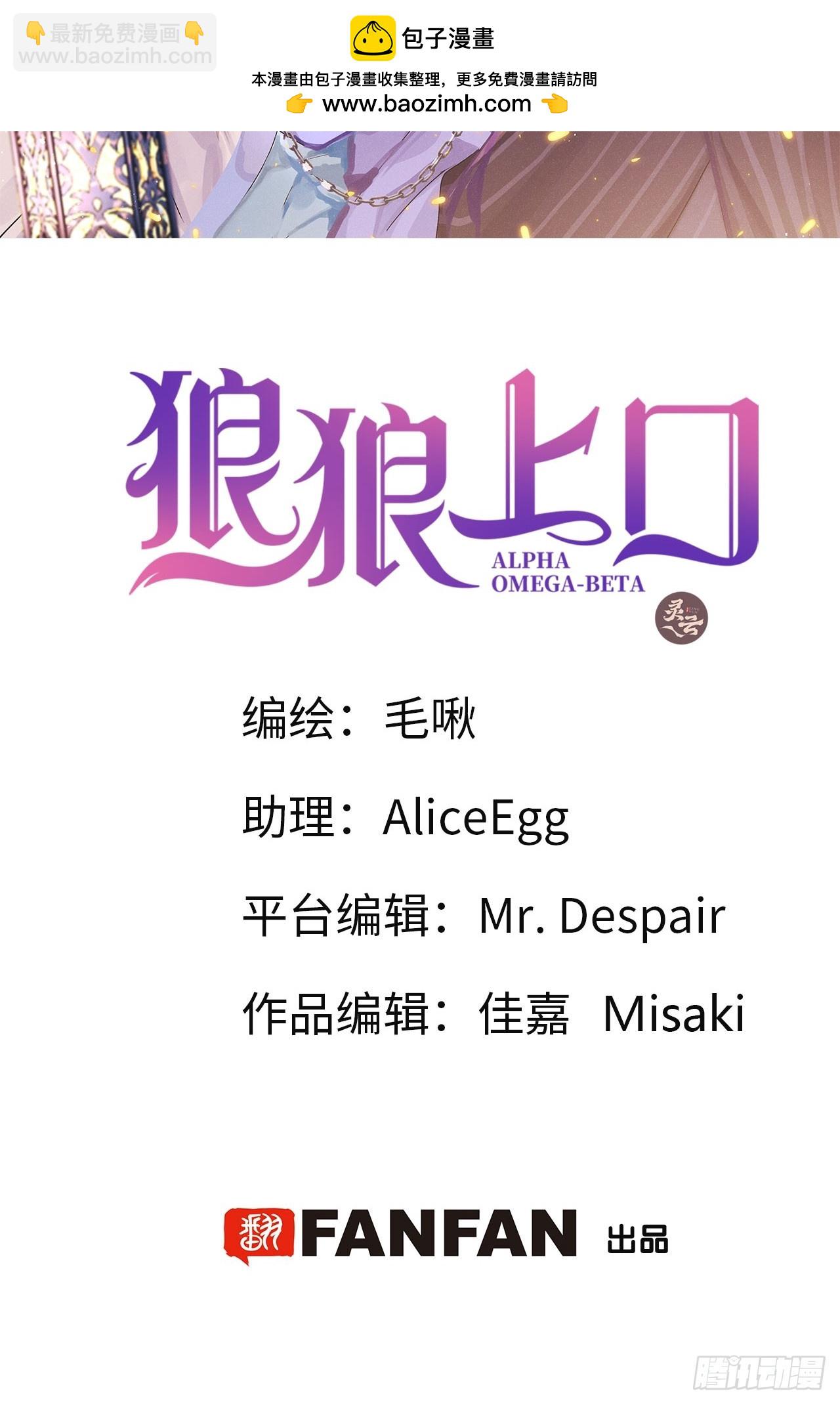 番外：追星也要注意安全哦~-第87话