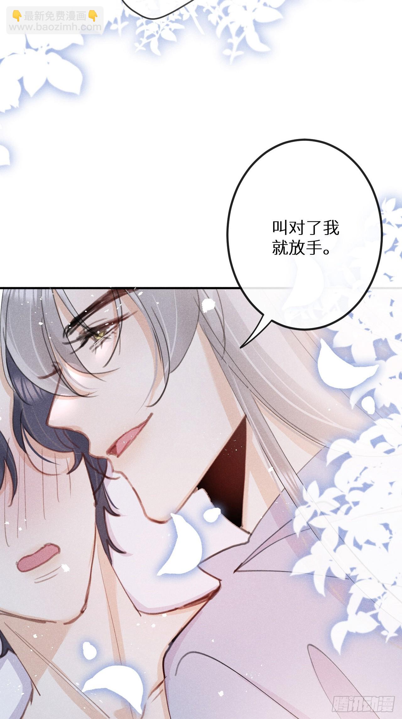 番外：追星也要注意安全哦~-第87话