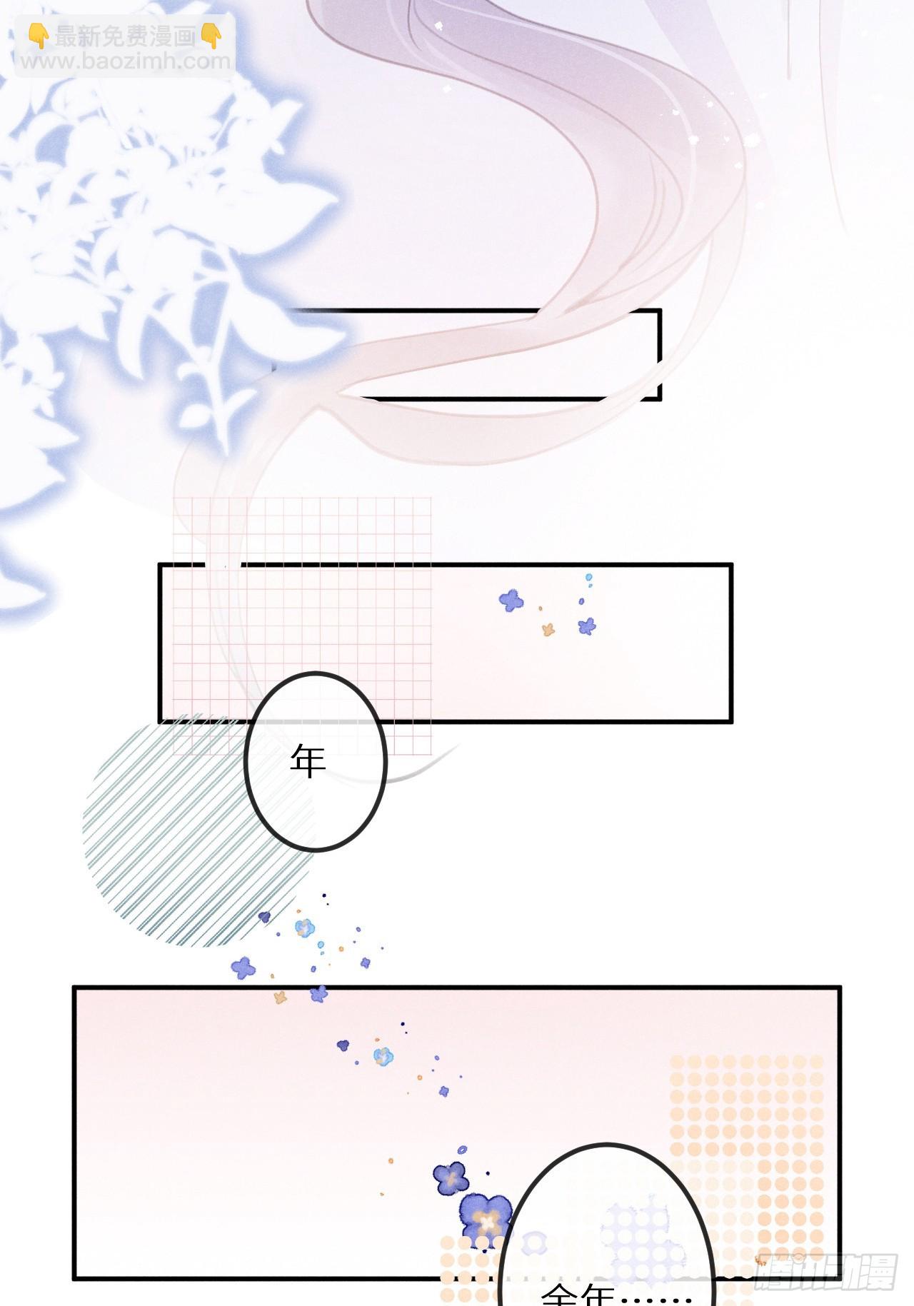 番外：追星也要注意安全哦~-第87话