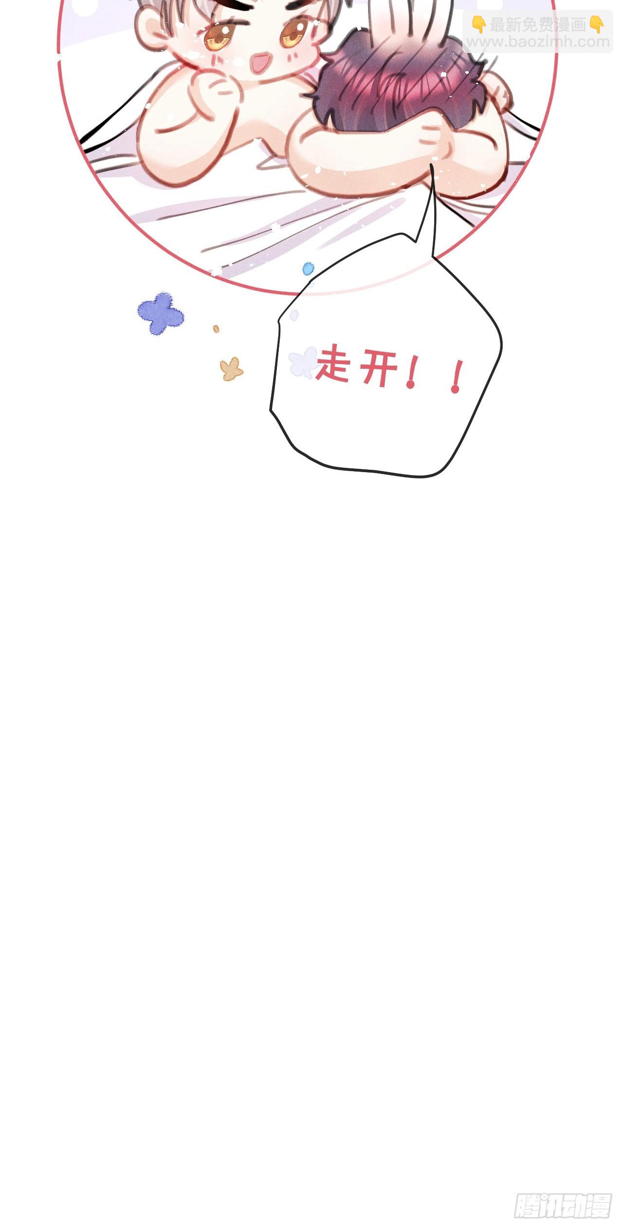 番外：追星也要注意安全哦~-第87话