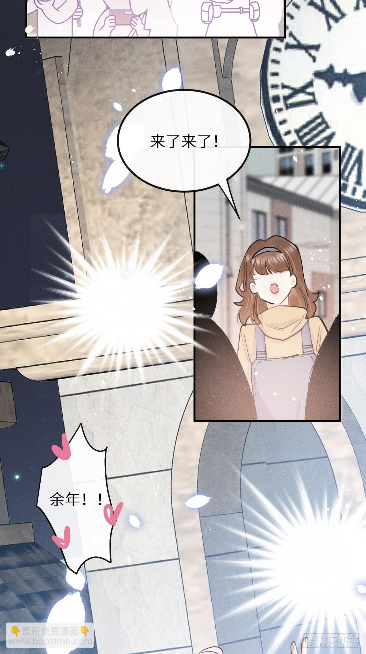 番外：追星也要注意安全哦~-第87话