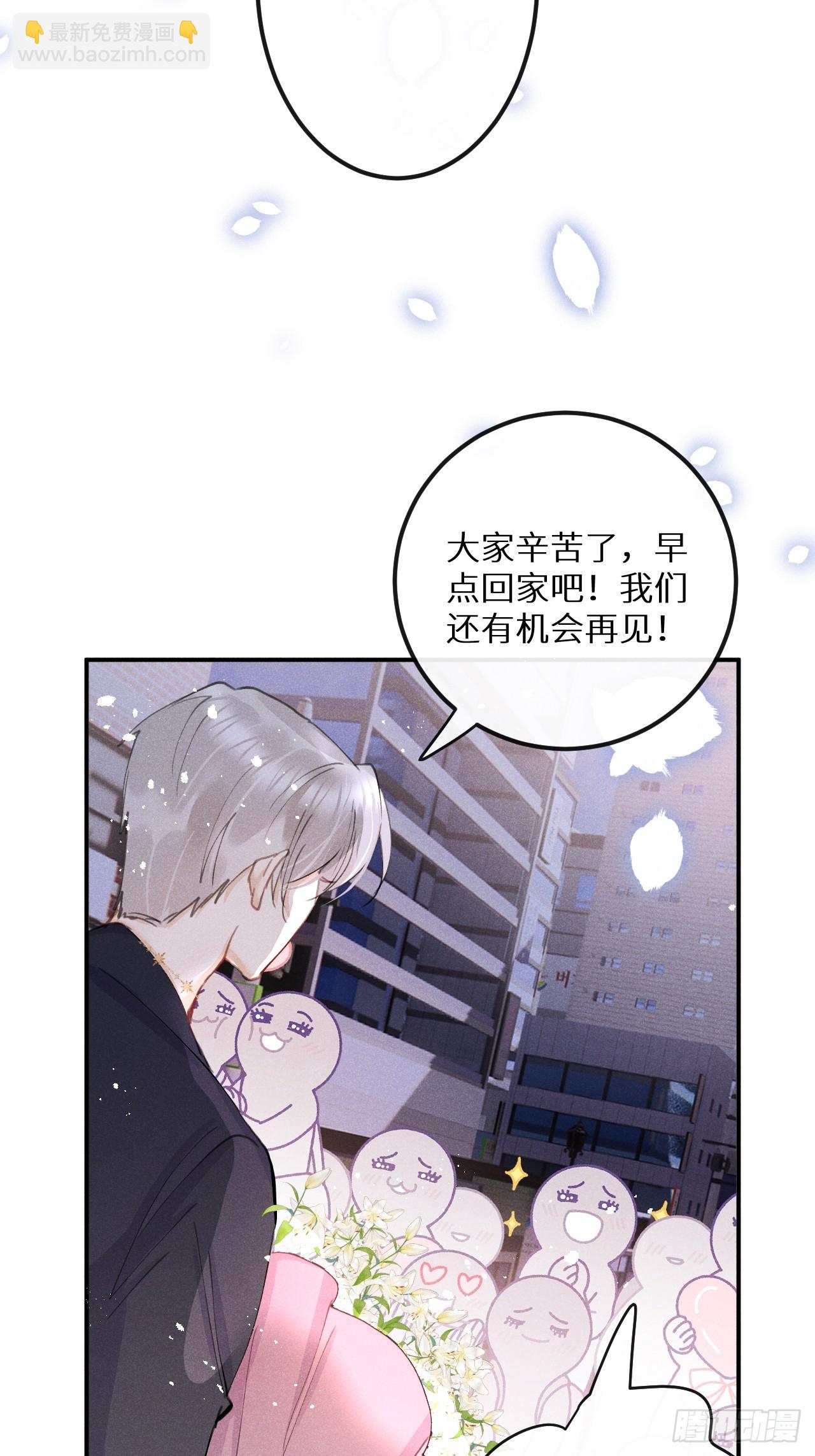 番外：追星也要注意安全哦~-第87话
