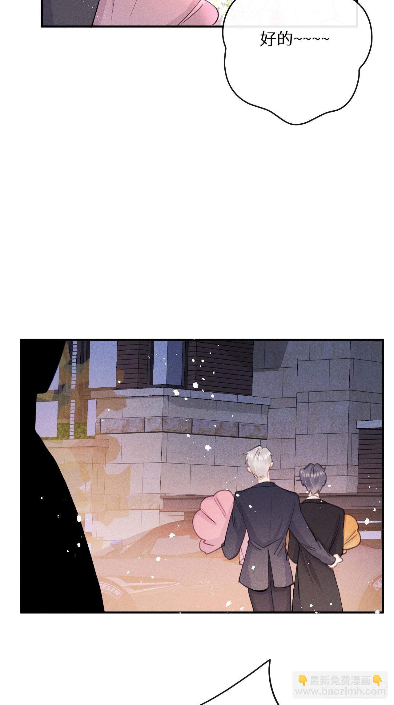 番外：追星也要注意安全哦~-第87话