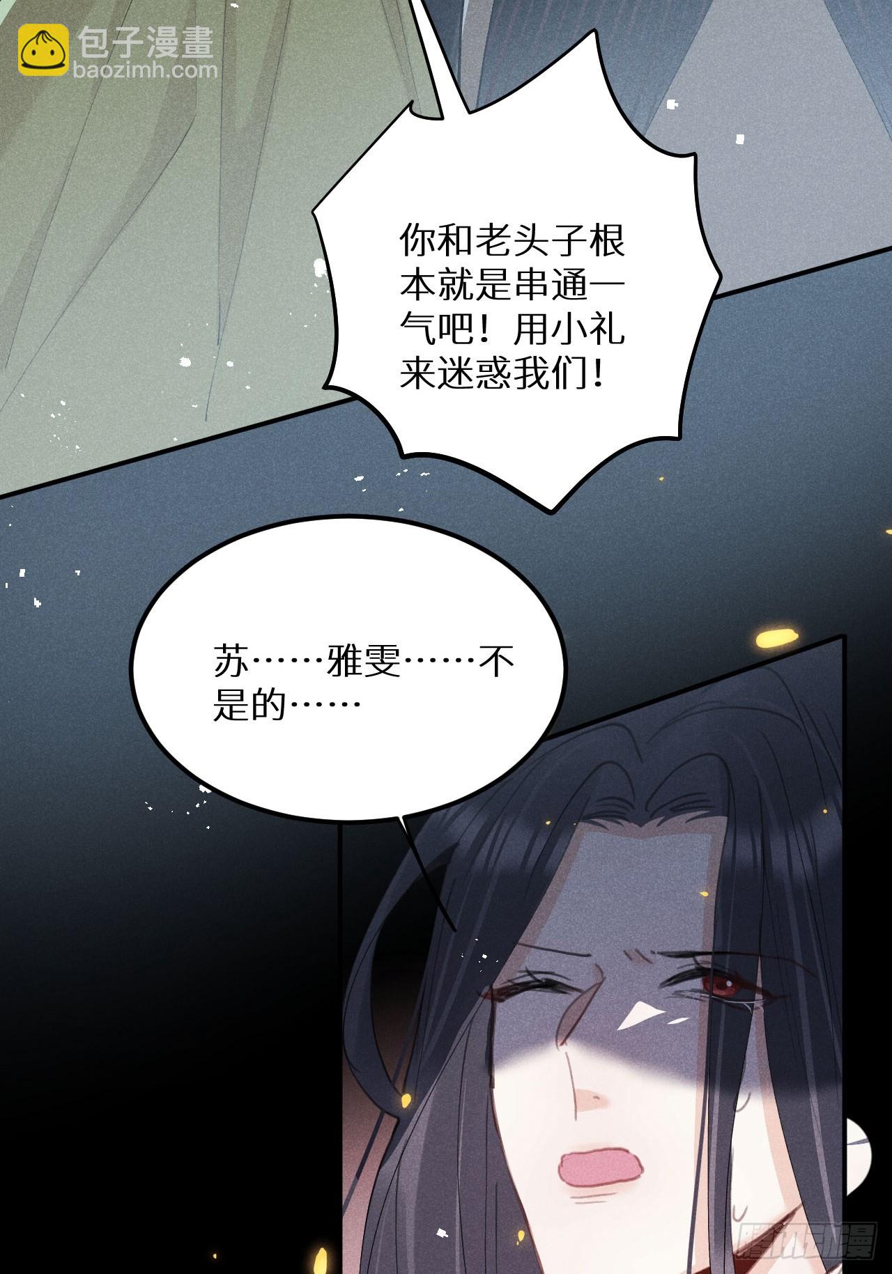 第80话：我会让你们死得其所(1/2)-第89话