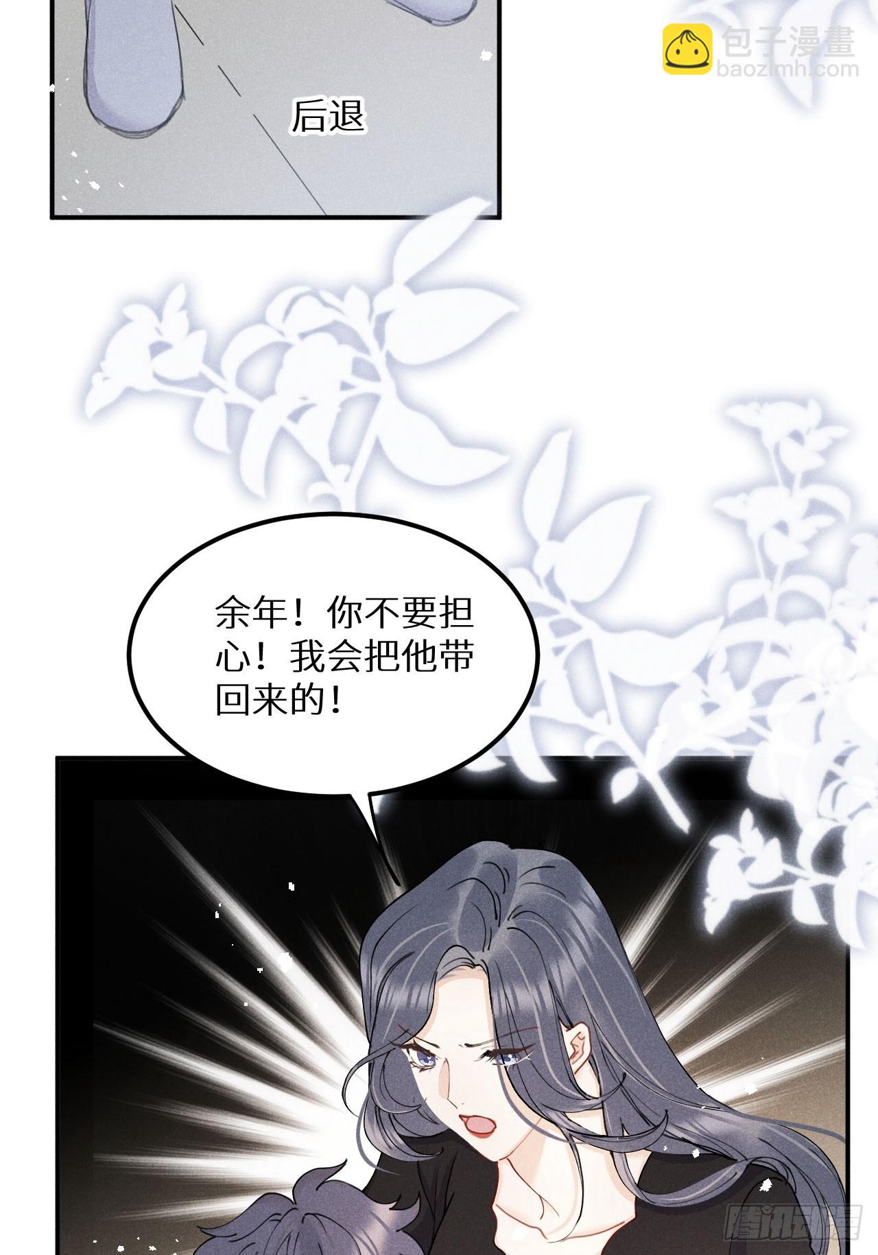 第80话：我会让你们死得其所(1/2)-第89话