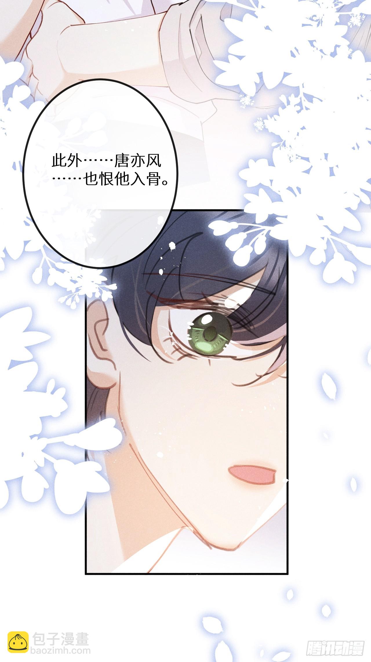 【完结】第82话：唯一的猎物(1/2)-第91话