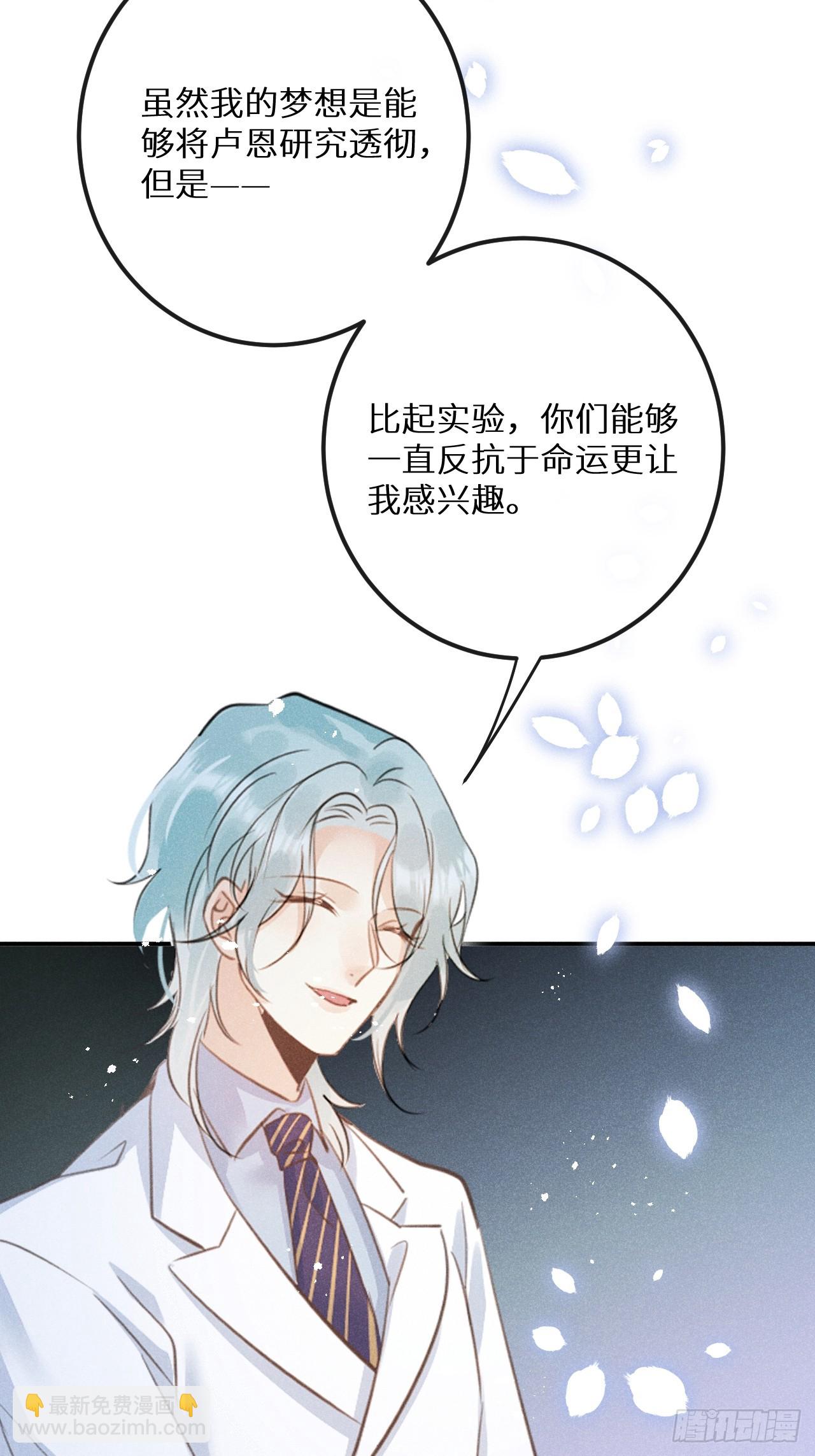【完结】第82话：唯一的猎物(1/2)-第91话