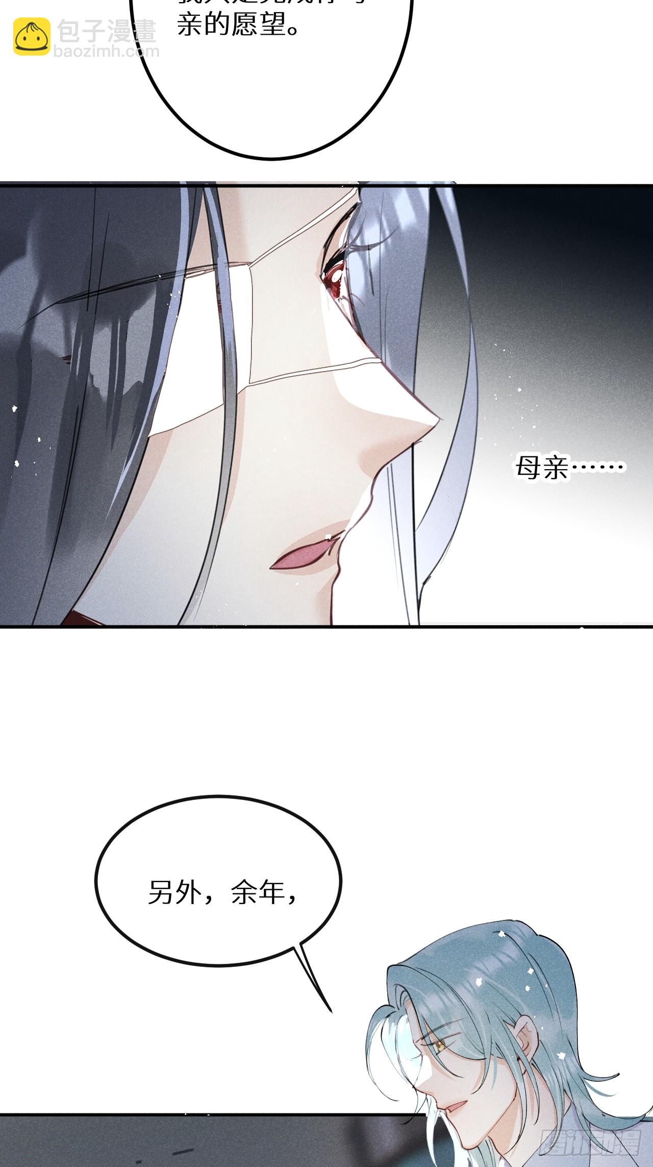 【完结】第82话：唯一的猎物(1/2)-第91话