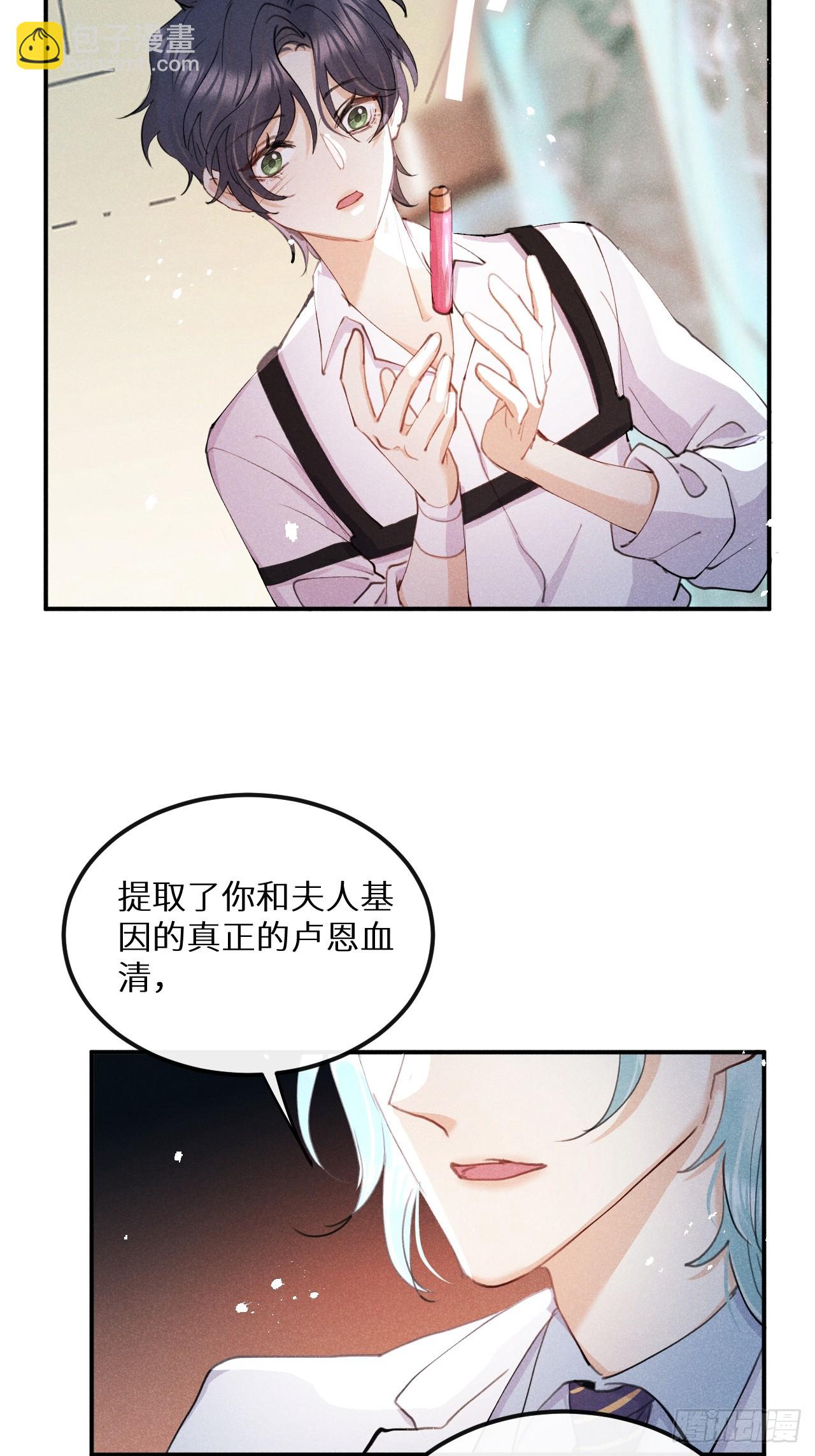 【完结】第82话：唯一的猎物(1/2)-第91话