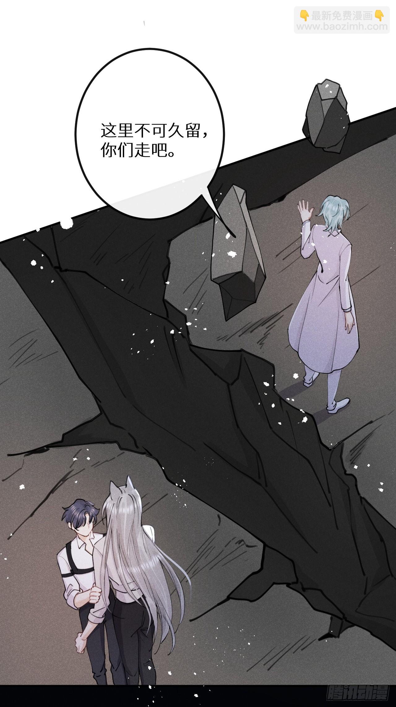 【完结】第82话：唯一的猎物(1/2)-第91话