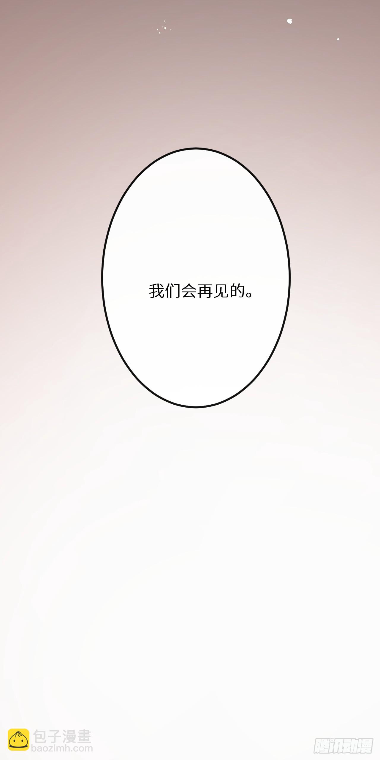 【完结】第82话：唯一的猎物(1/2)-第91话