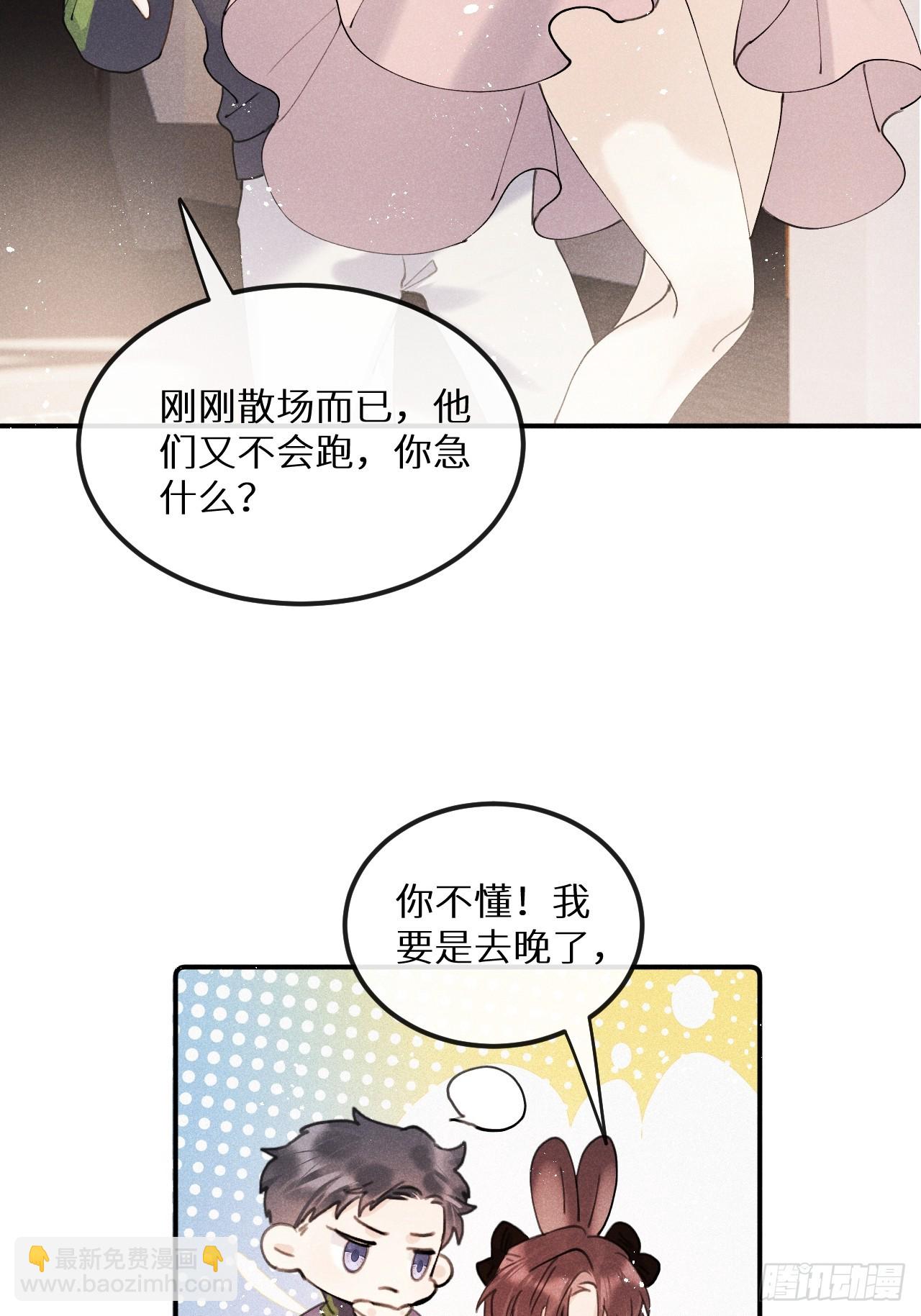 【完结】第82话：唯一的猎物(1/2)-第91话