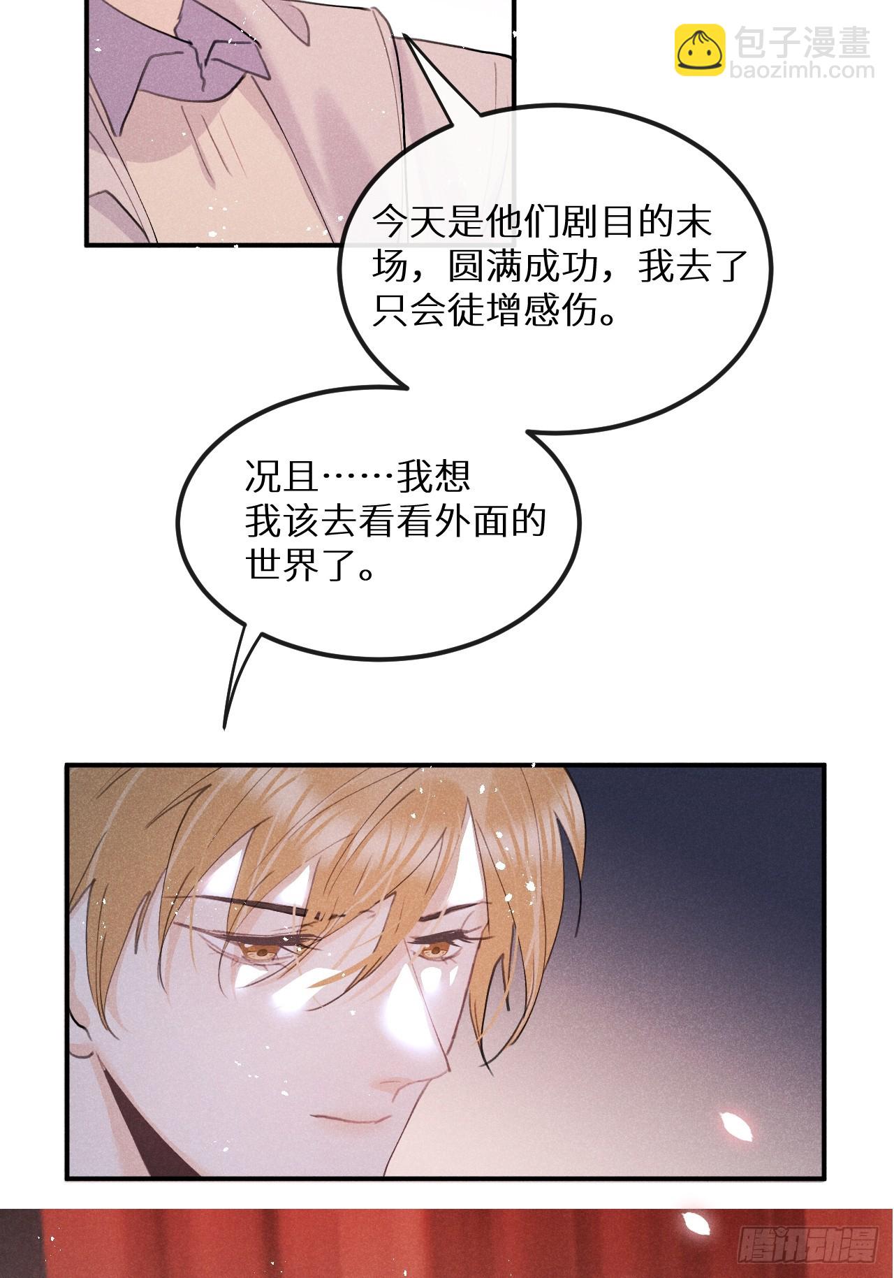 【完结】第82话：唯一的猎物(1/2)-第91话