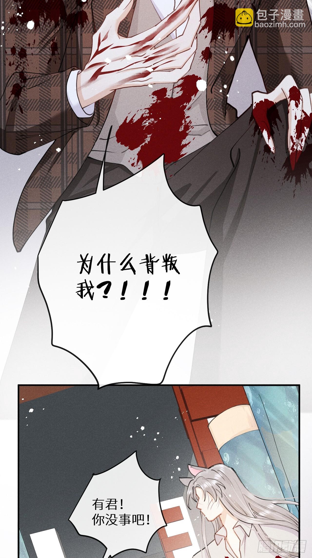 【完结】第82话：唯一的猎物(1/2)-第91话